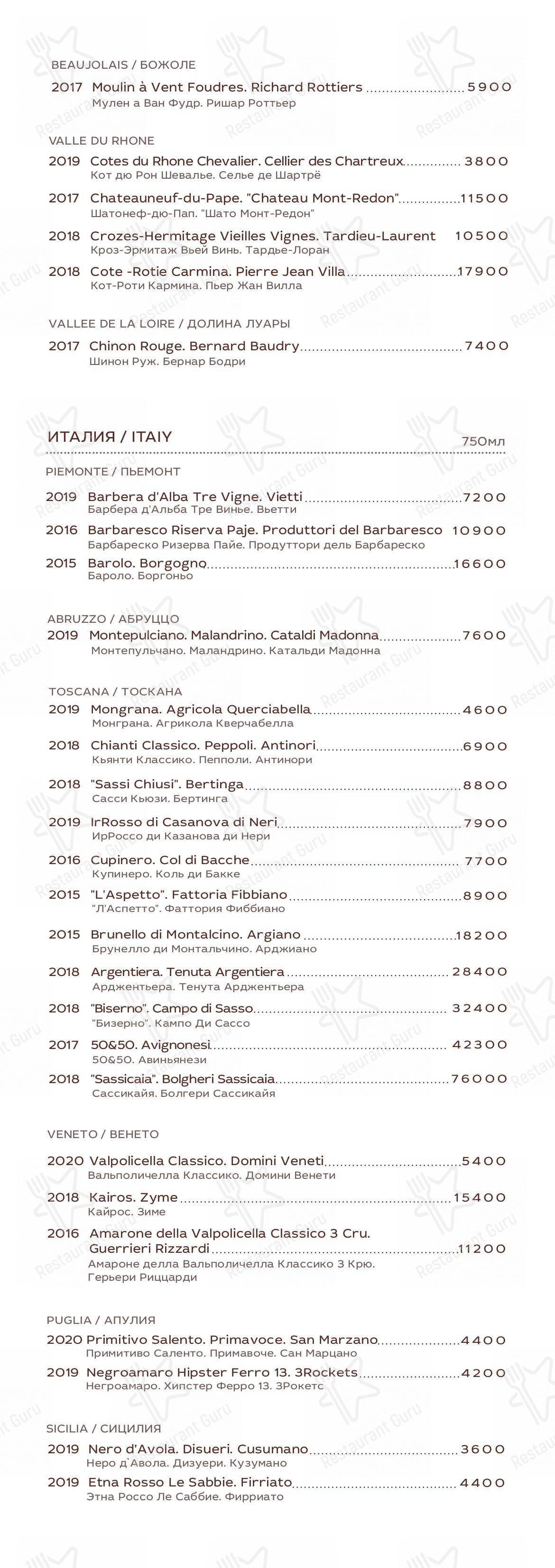 Меню Эларджи - блюда и напитки