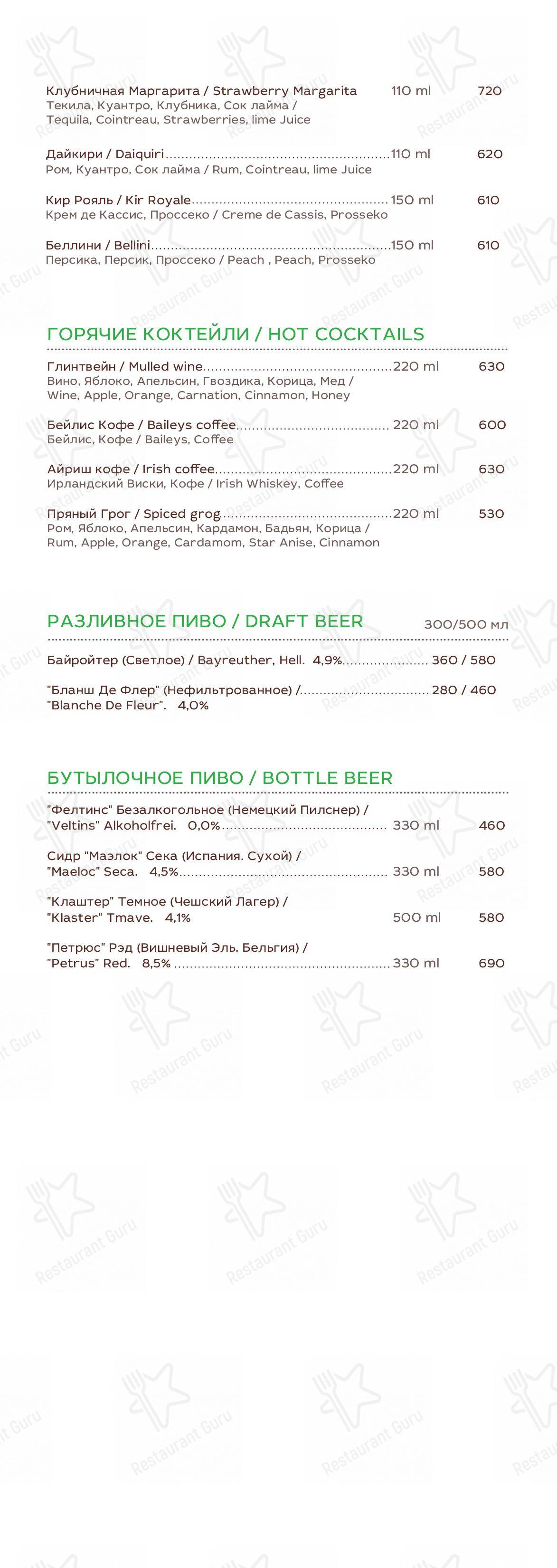 Взгляните на меню Эларджи