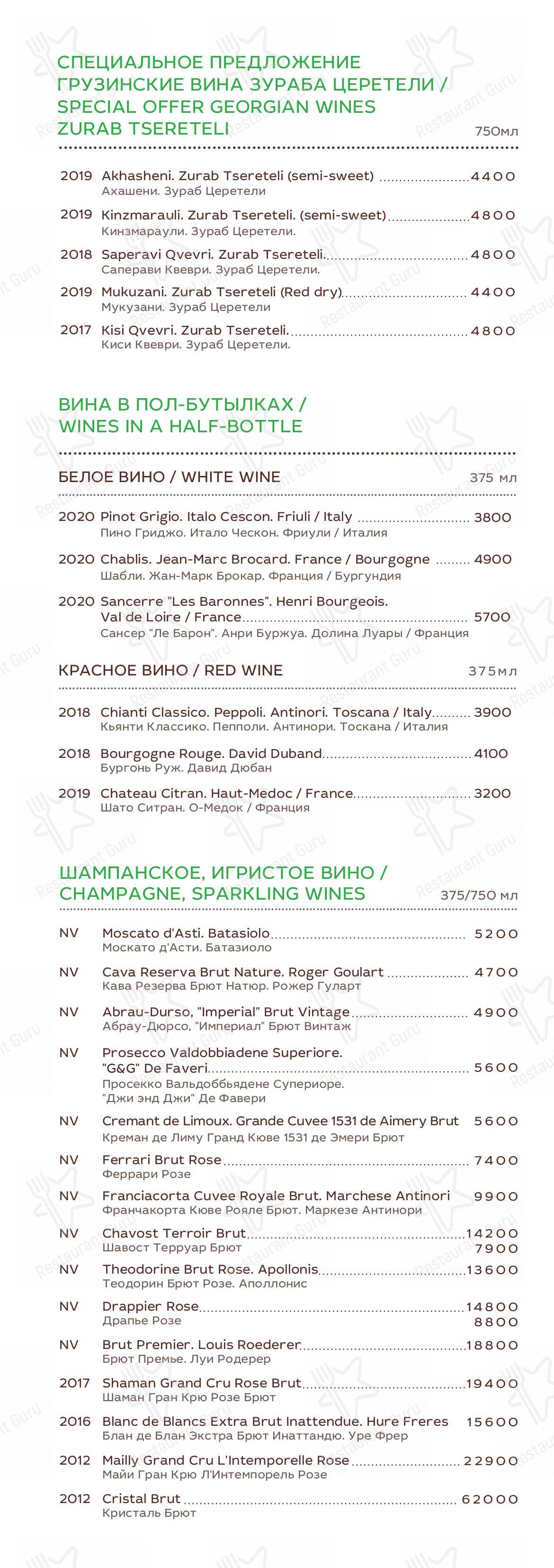 Меню Эларджи - еда и напитки