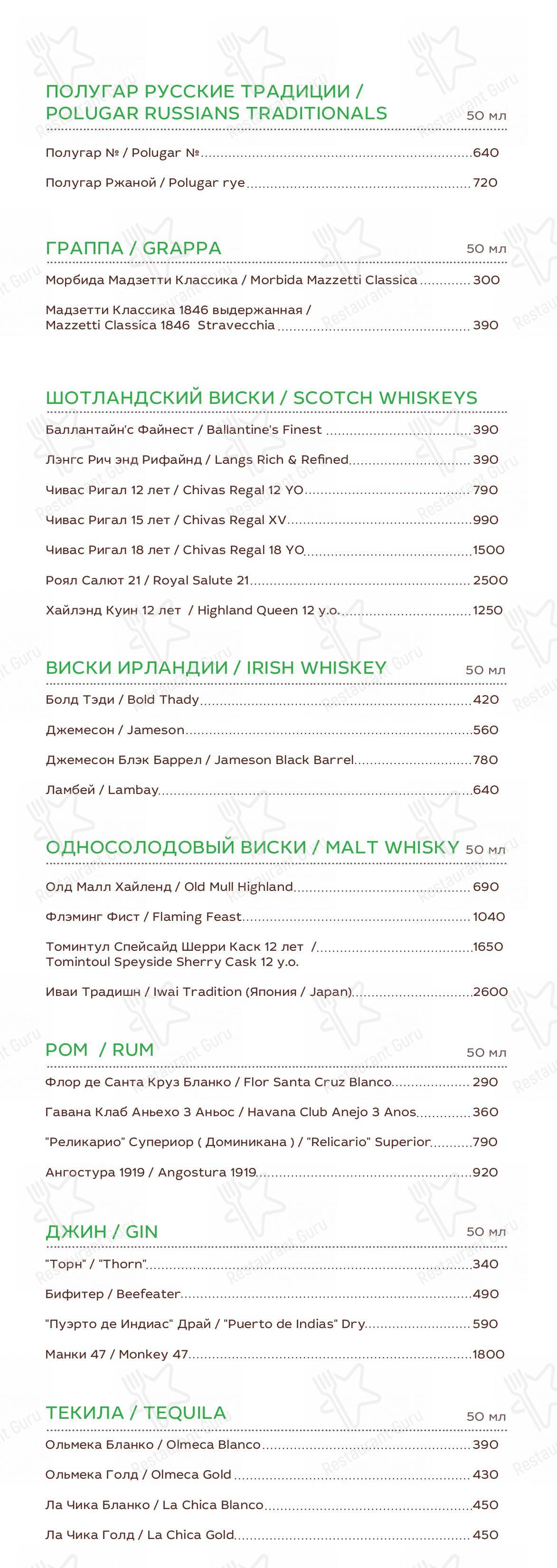 Меню Эларджи - еда и напитки