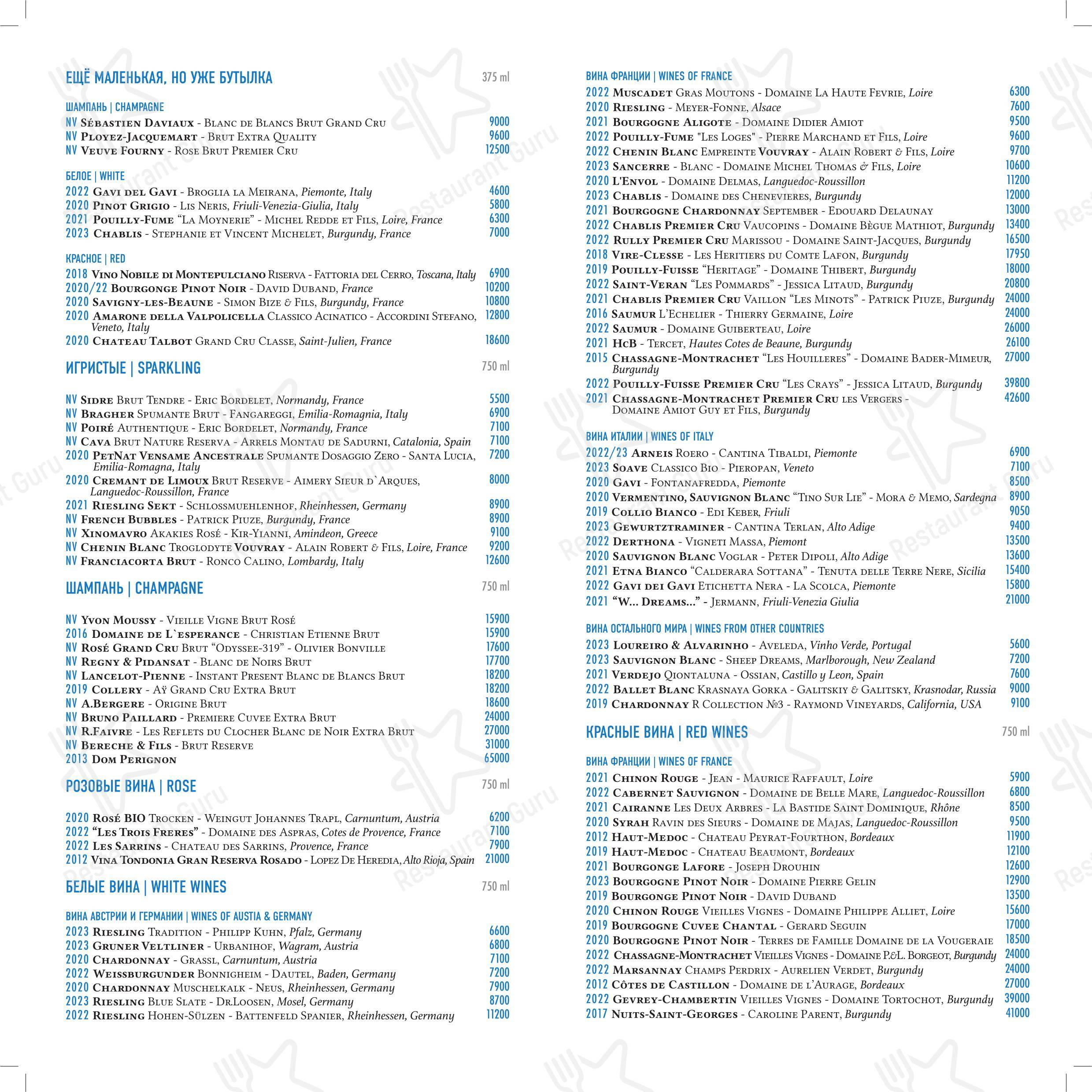 Меню ресторана Eva - Крафт меню