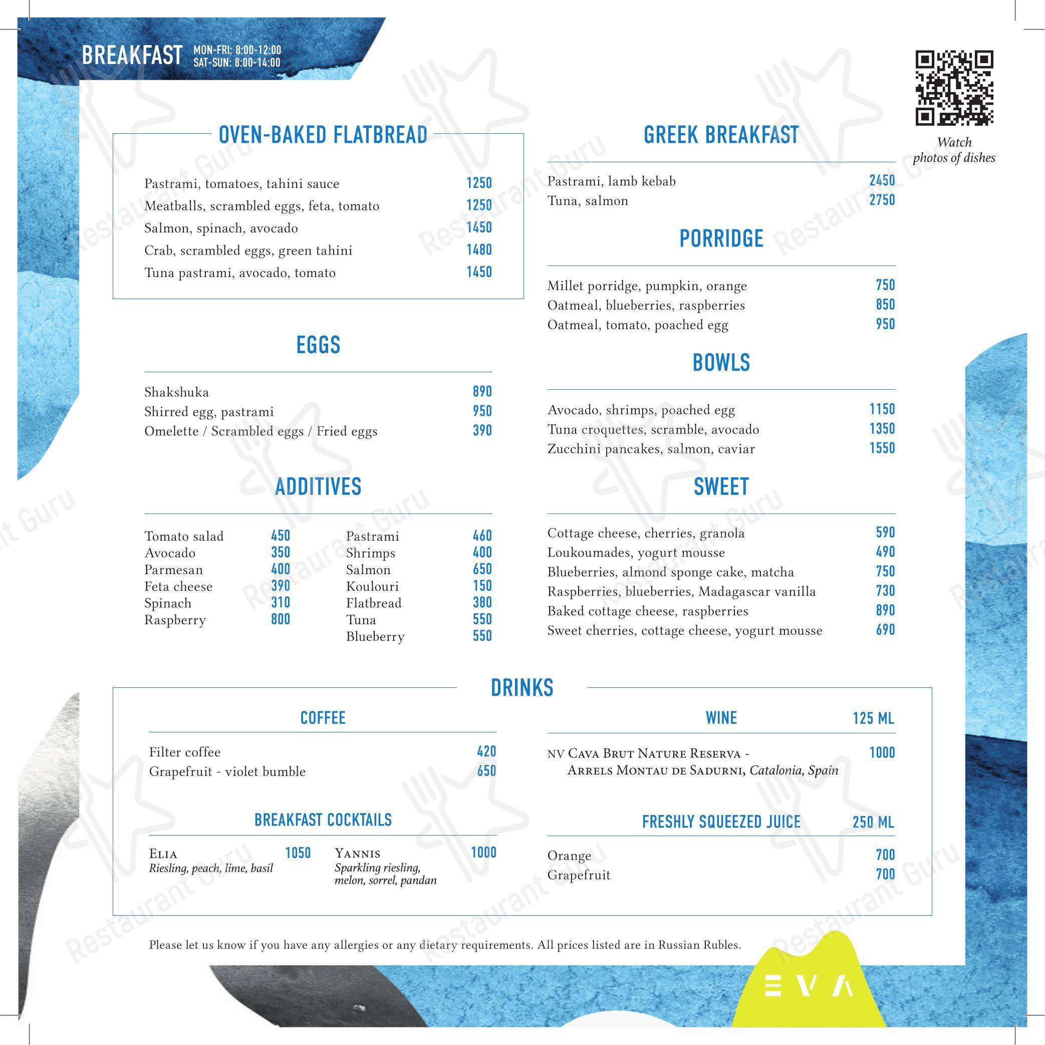 Меню ресторана Eva