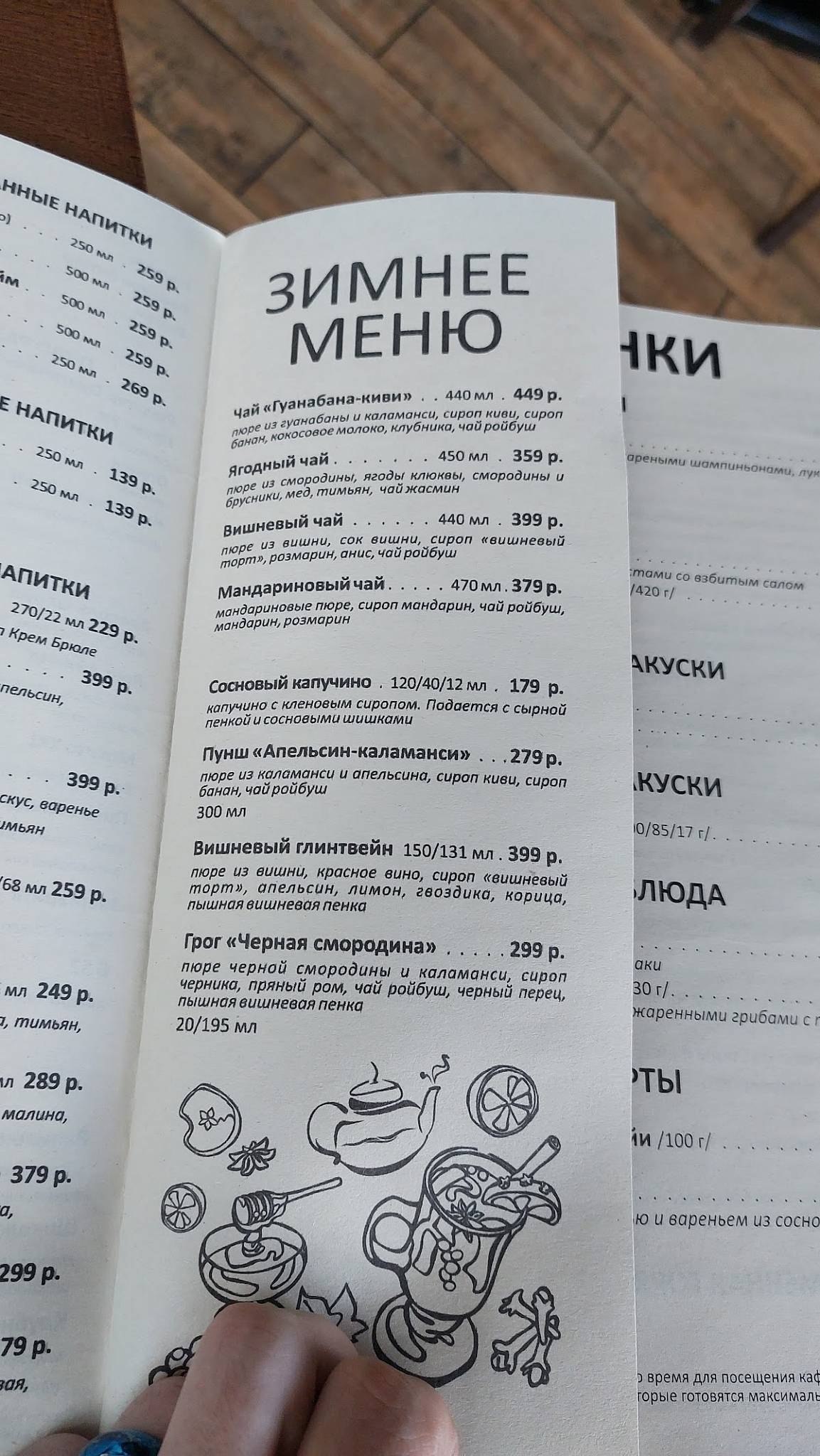 Огонёк меню