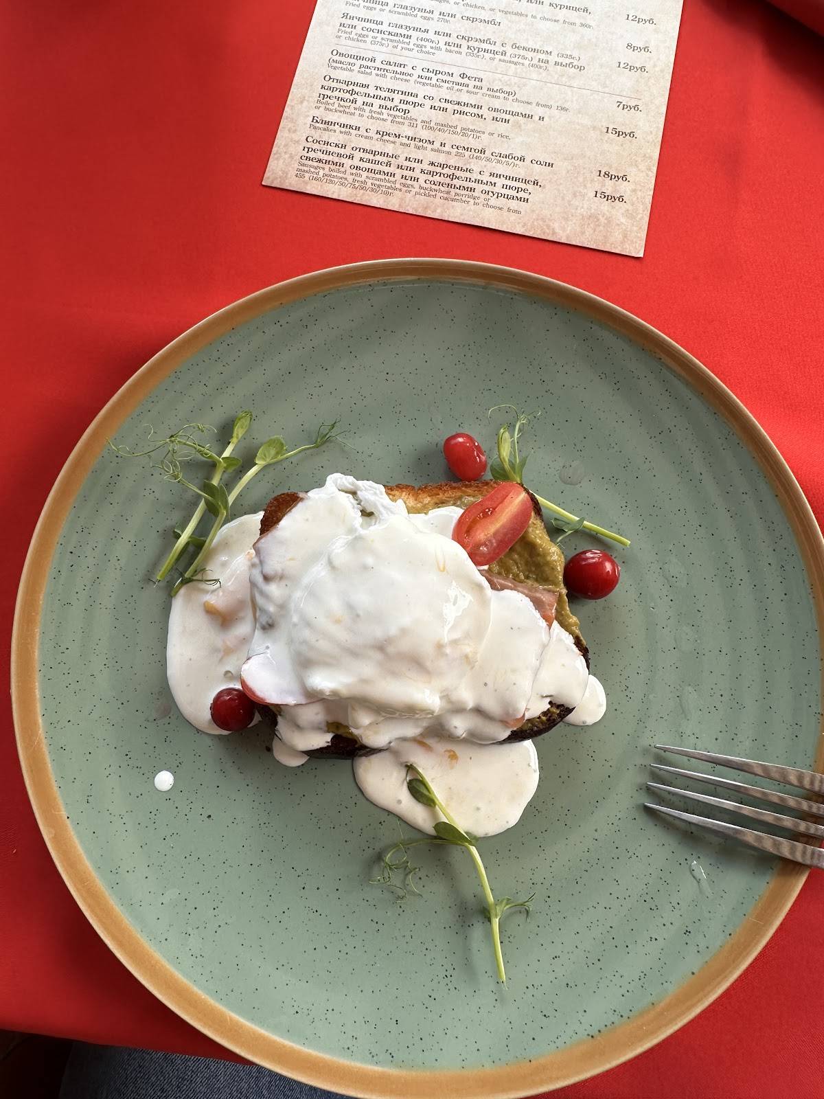 Грюнвальд меню