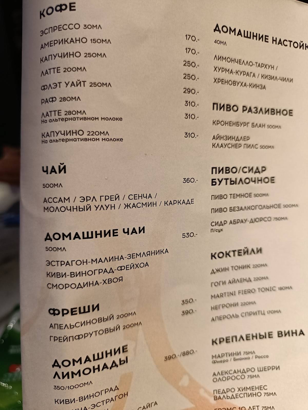 Хачапури Марико меню