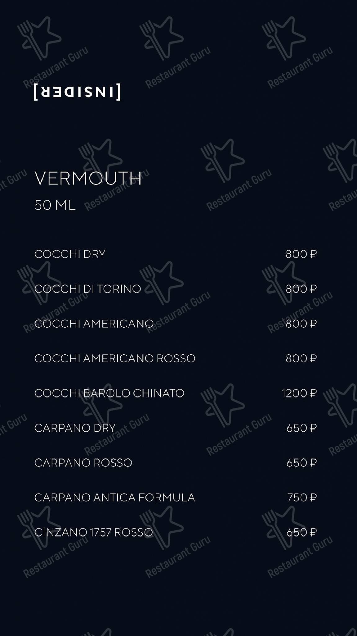 Меню для посетителей паба и бара Insider