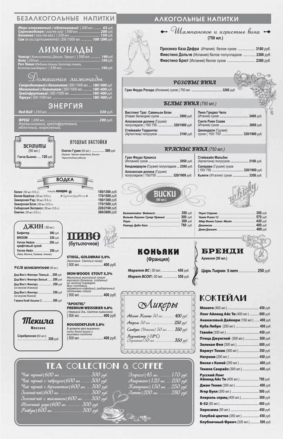 Веранда меню