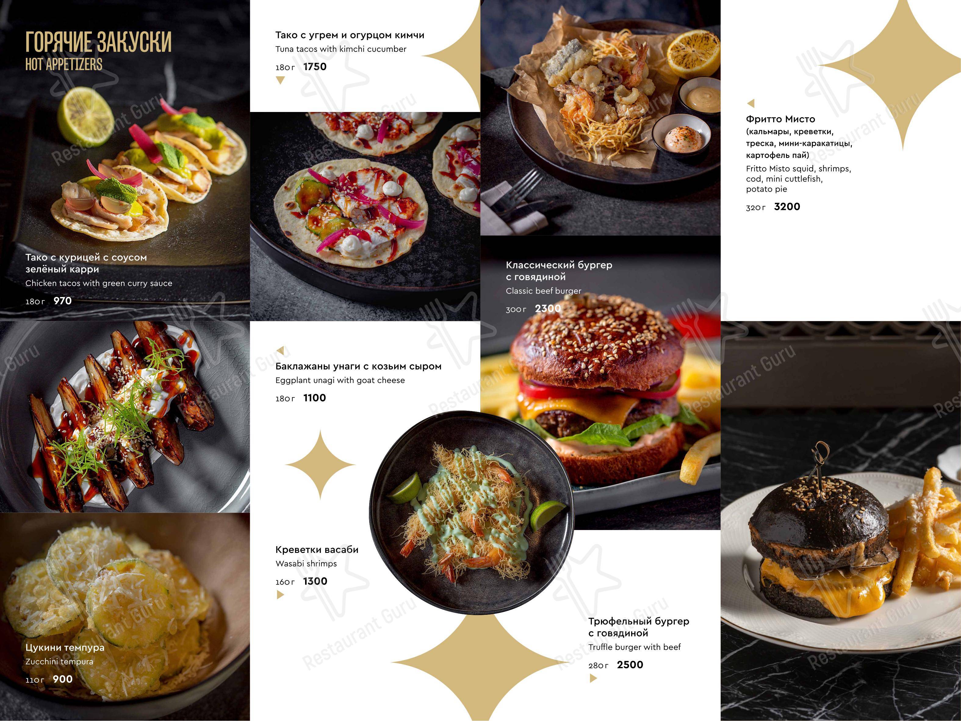 Меню паба и бара Кадриль в Москве