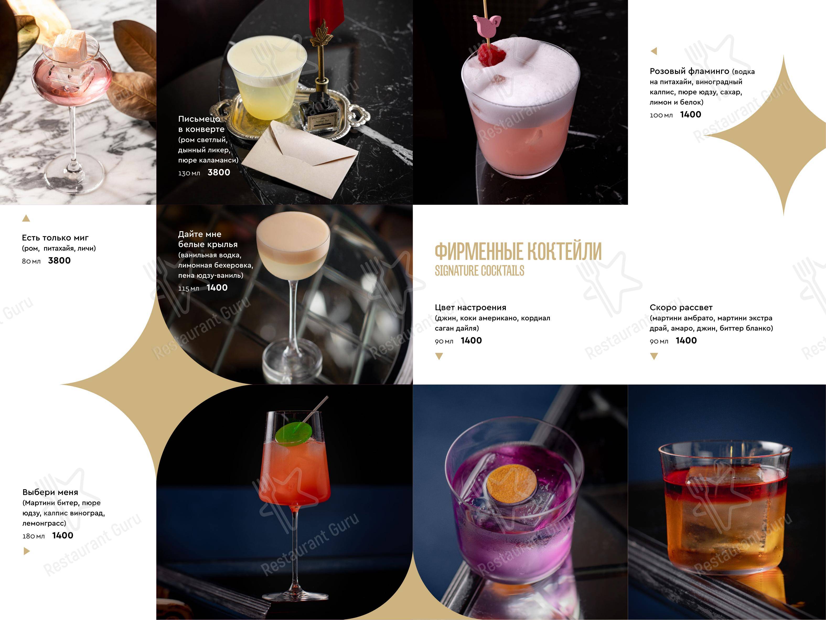 菜单 паба и бара Кадриль в Москве