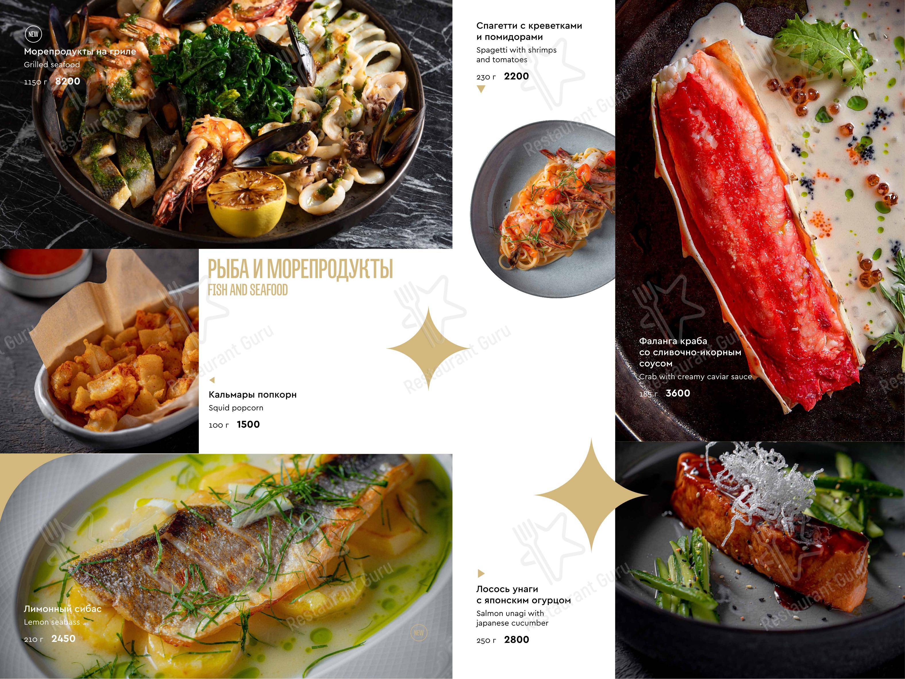 Меню паба и бара Кадриль