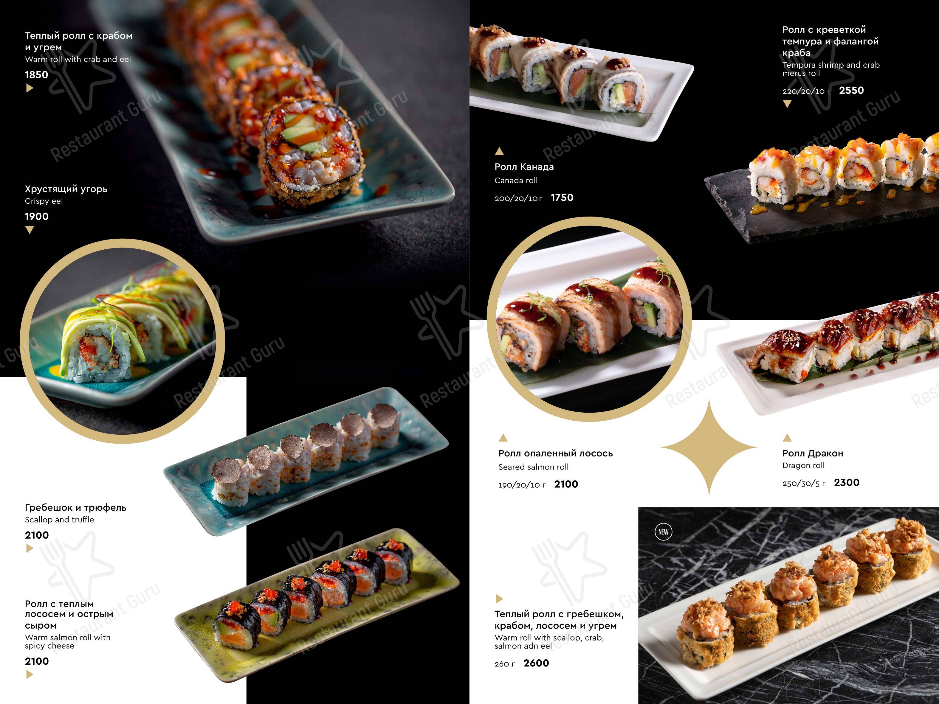 Кадриль в Москве - Меню