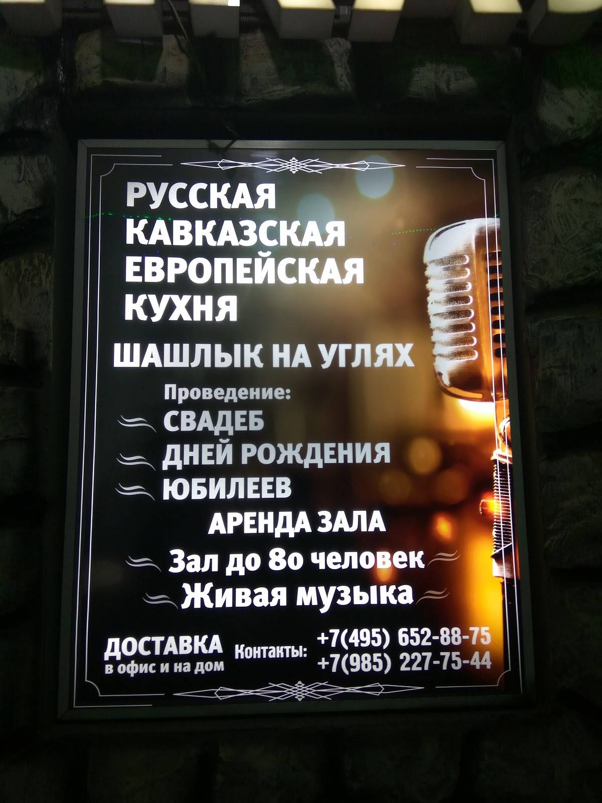 Хинкальная Уют меню