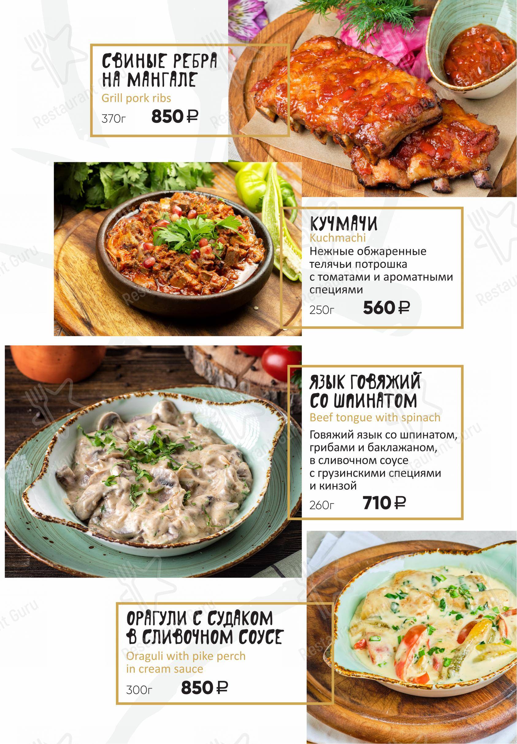 КинZа-Dза в Воронеже - Крафт меню