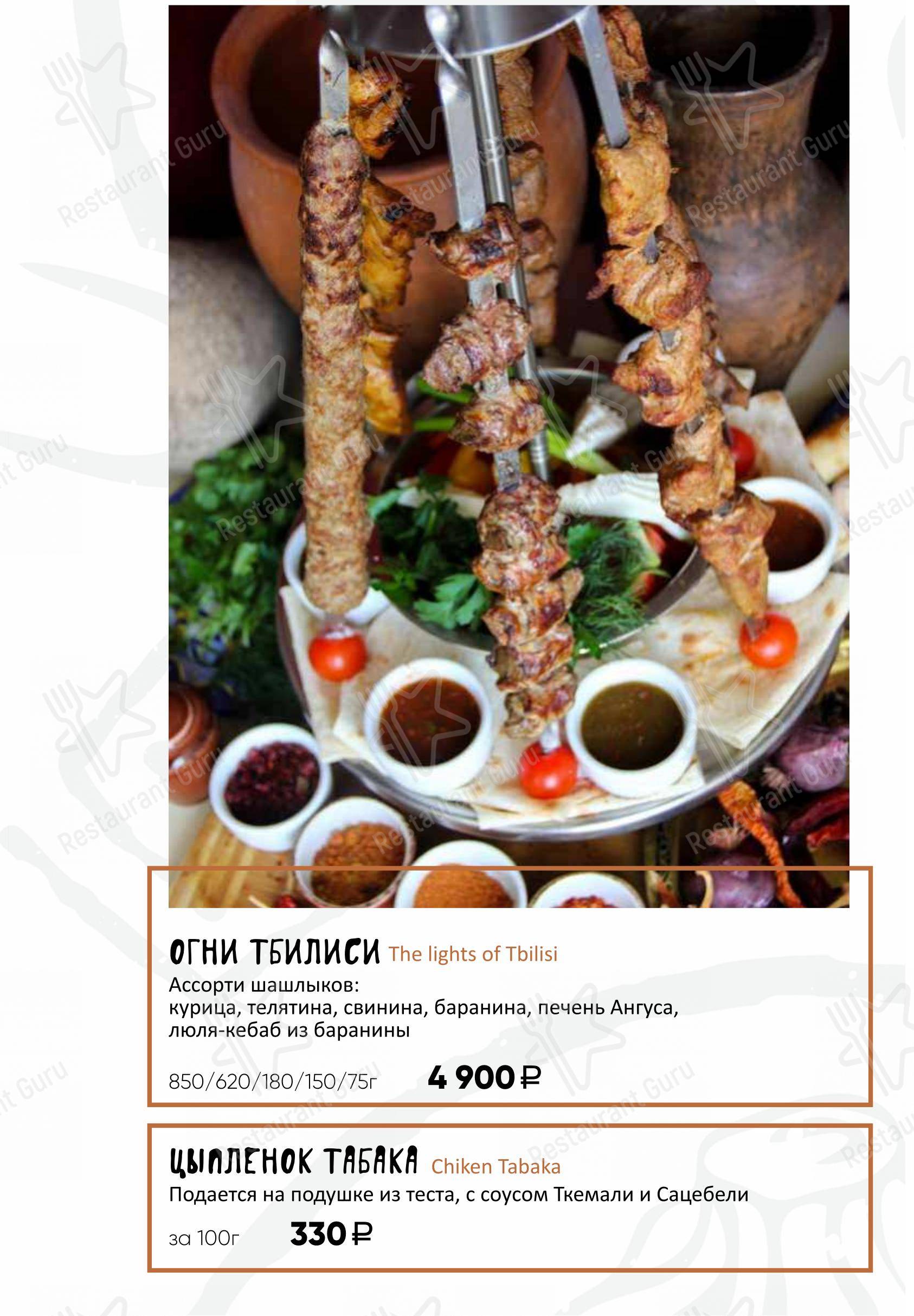 КинZа-Dза в Воронеже - Меню