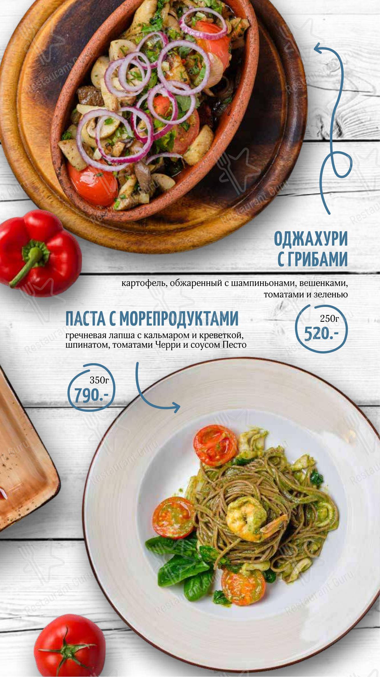 Меню ресторана КинZа-Dза - 菜单