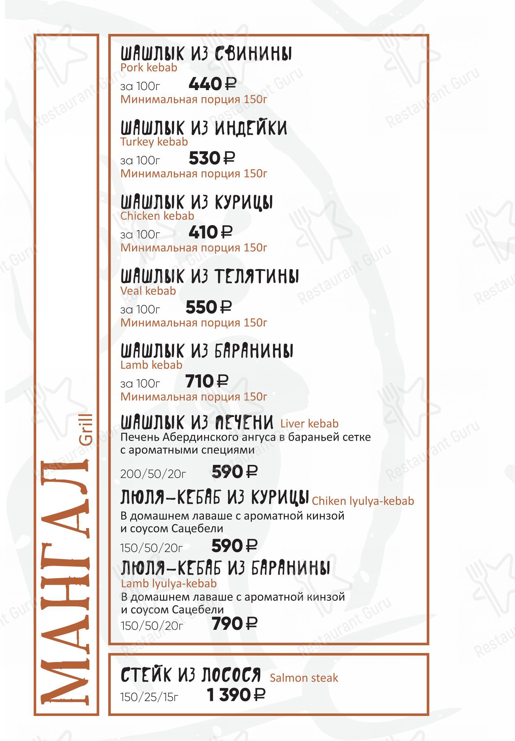 КинZа-Dза в Воронеже - Крафт меню