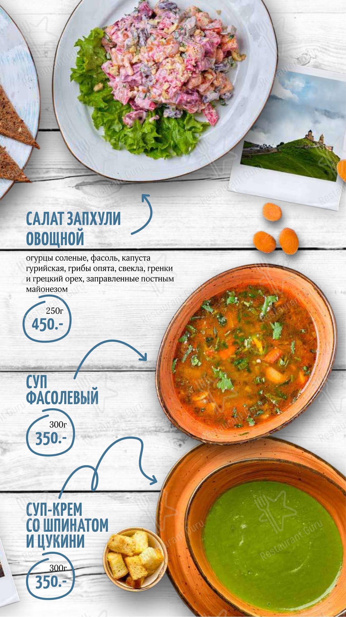 菜单 ресторана КинZа-Dза