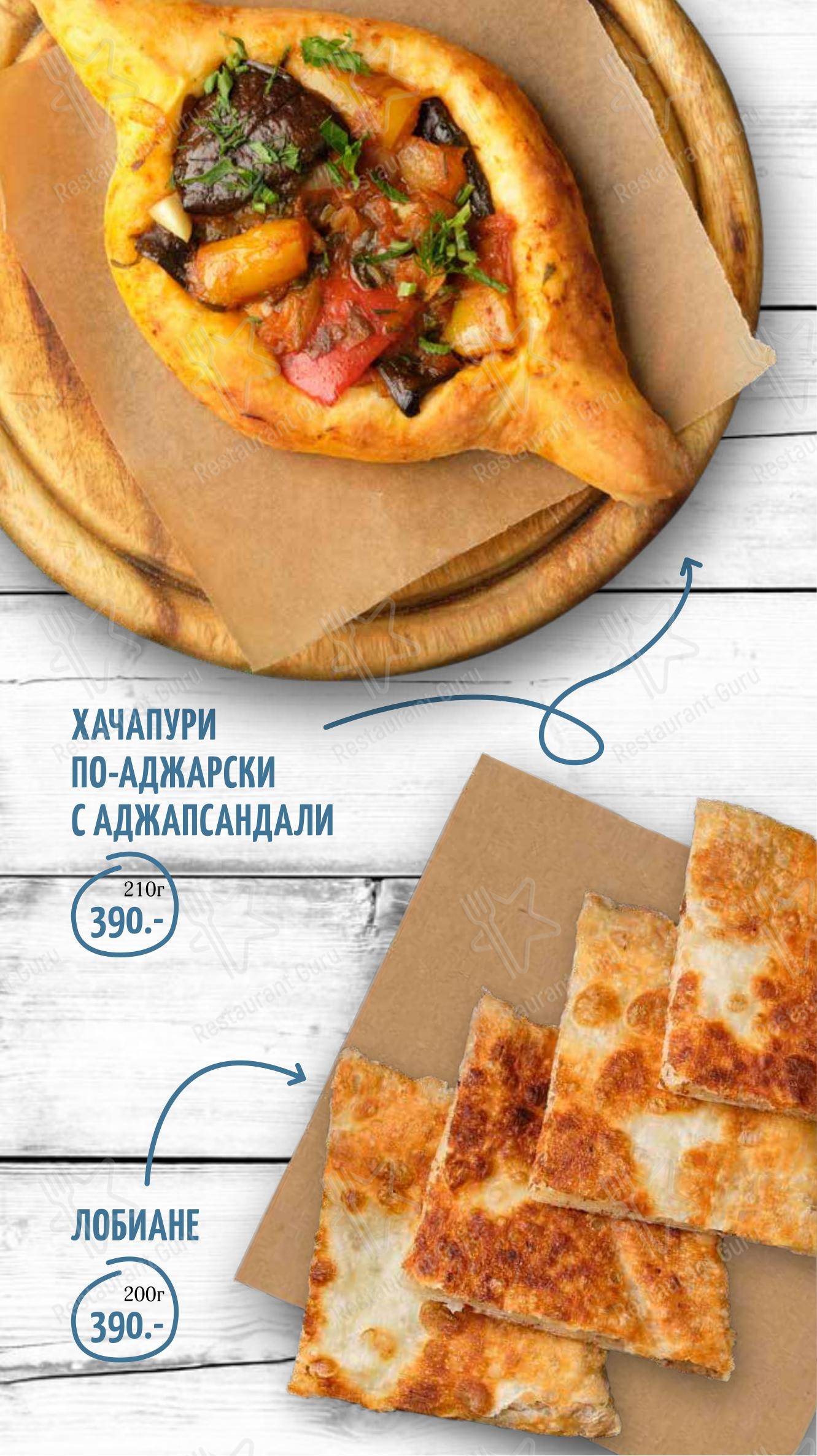 Меню ресторана КинZа-Dза - 菜单