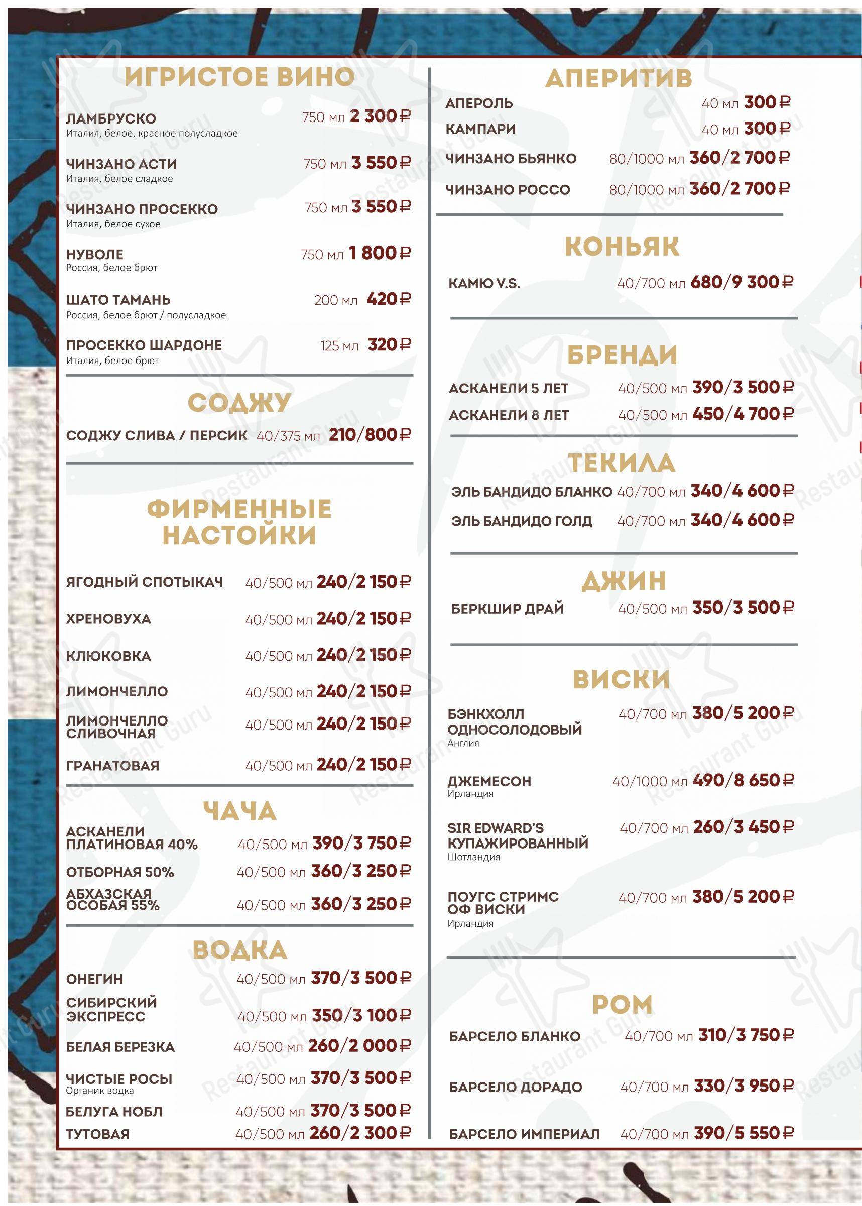 КинZа-Dза в Воронеже - Lunch Menu