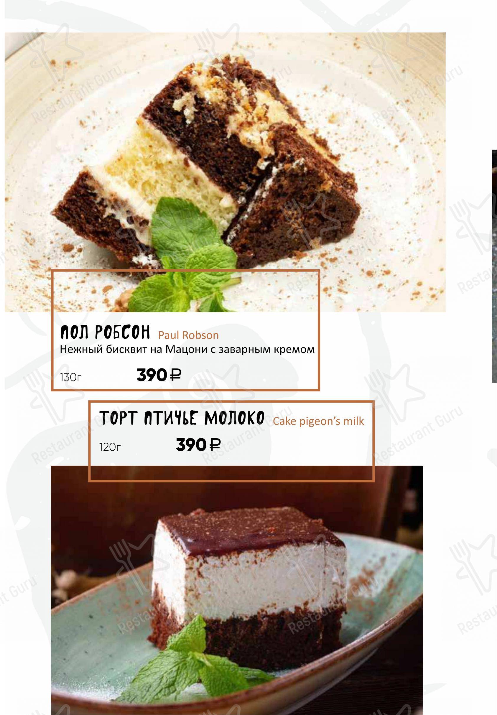 КинZа-Dза в Воронеже - Меню