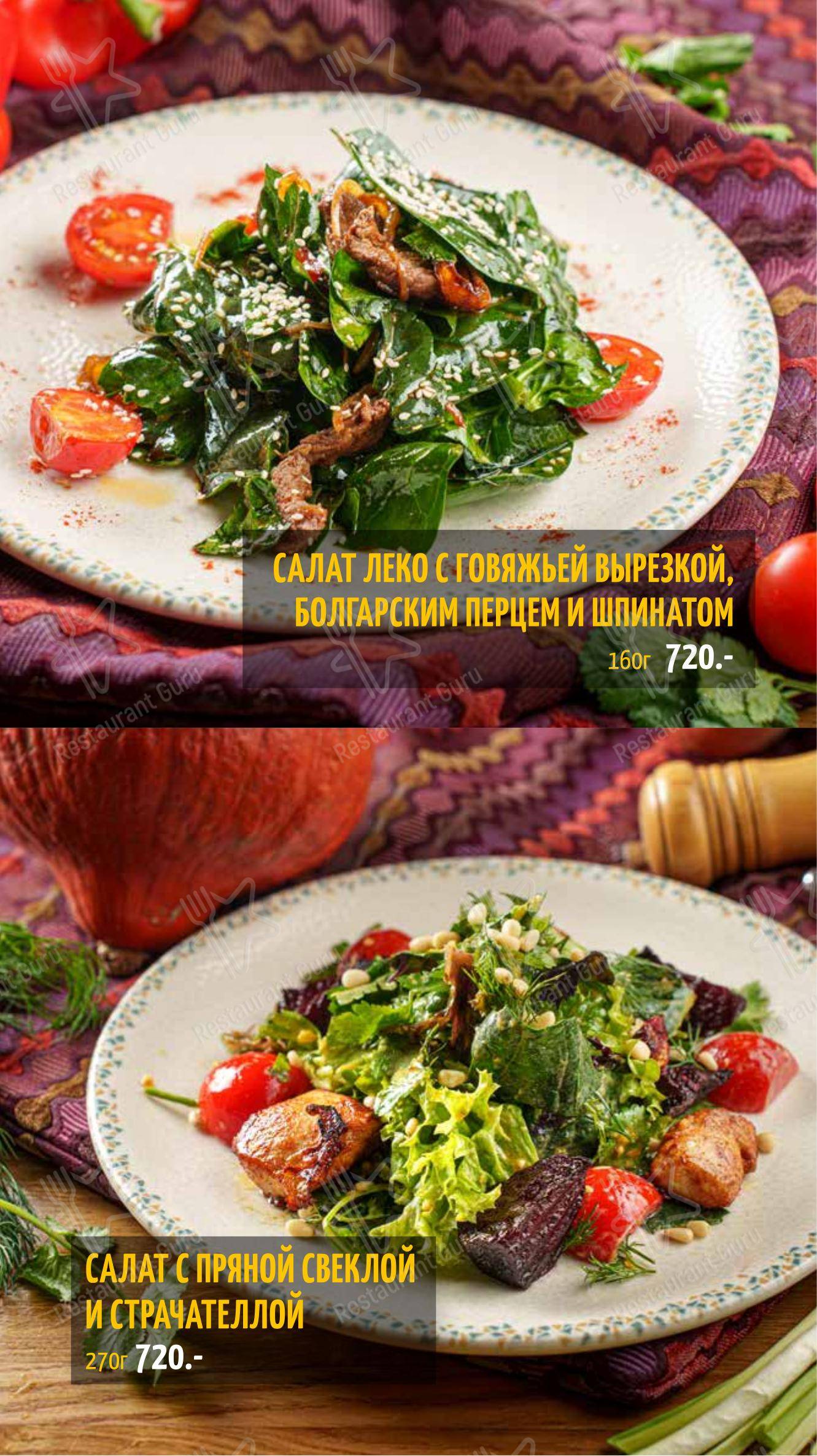 Меню КинZа-Dза - блюда и напитки