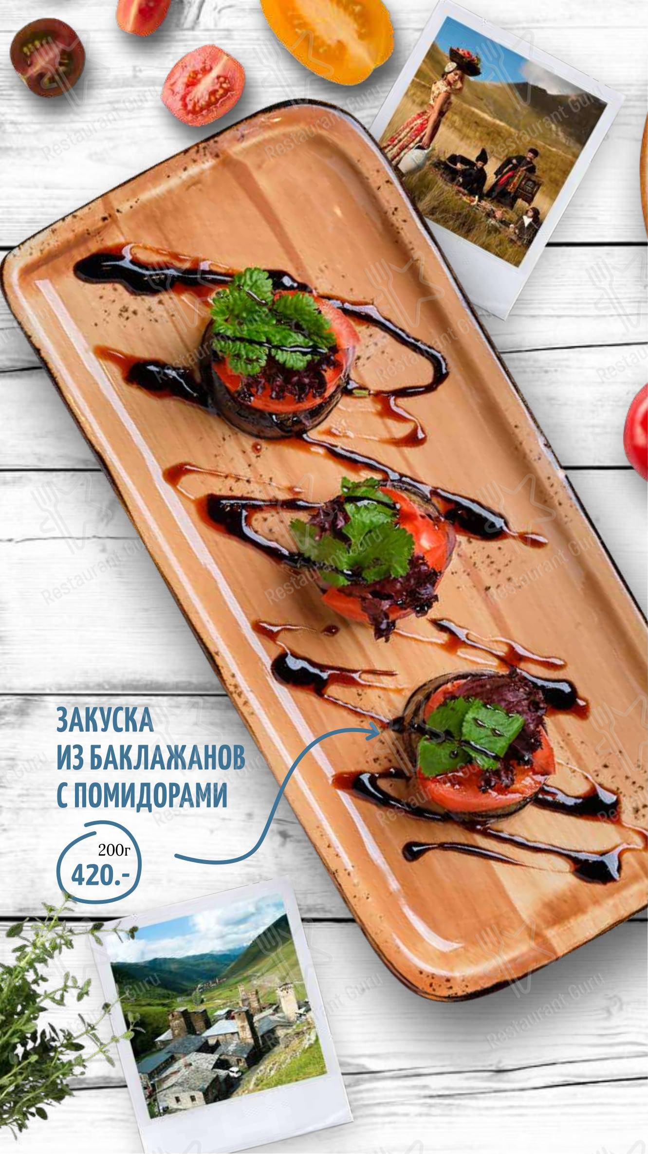 Меню ресторана КинZа-Dза - 菜单