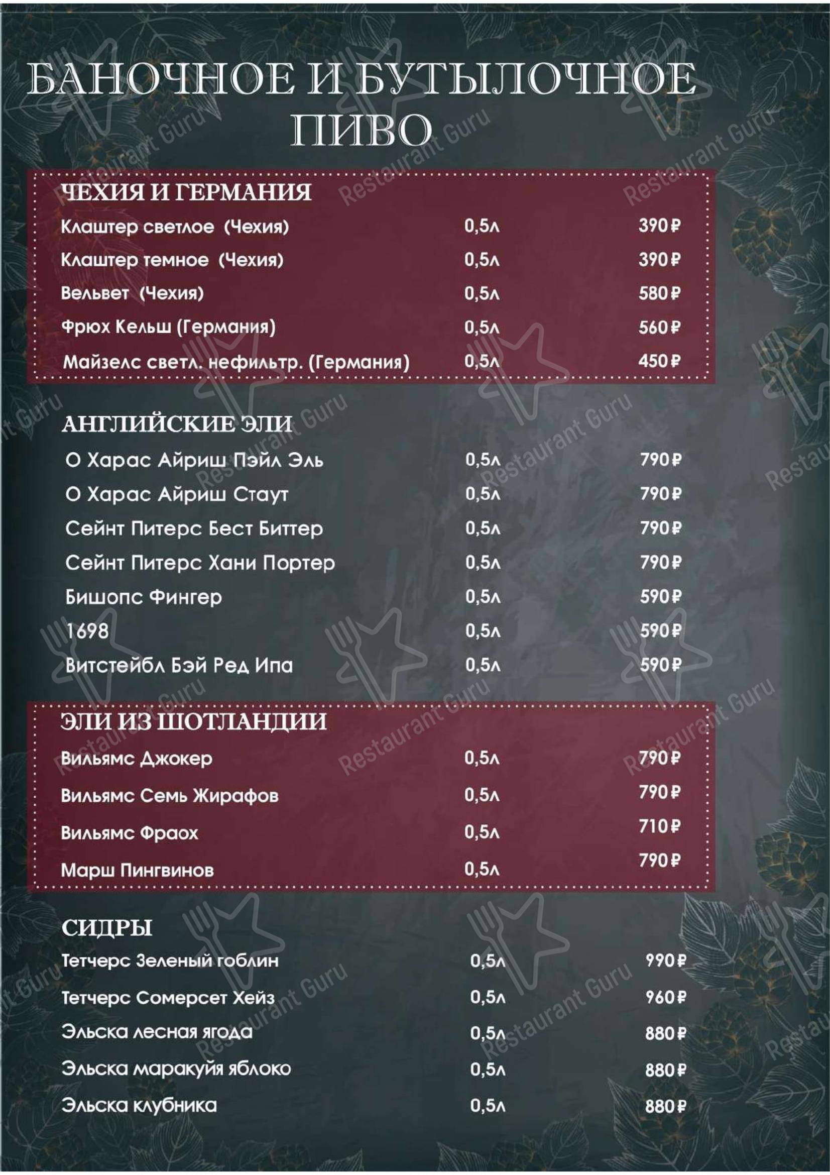 Взгляните на меню Клаштер