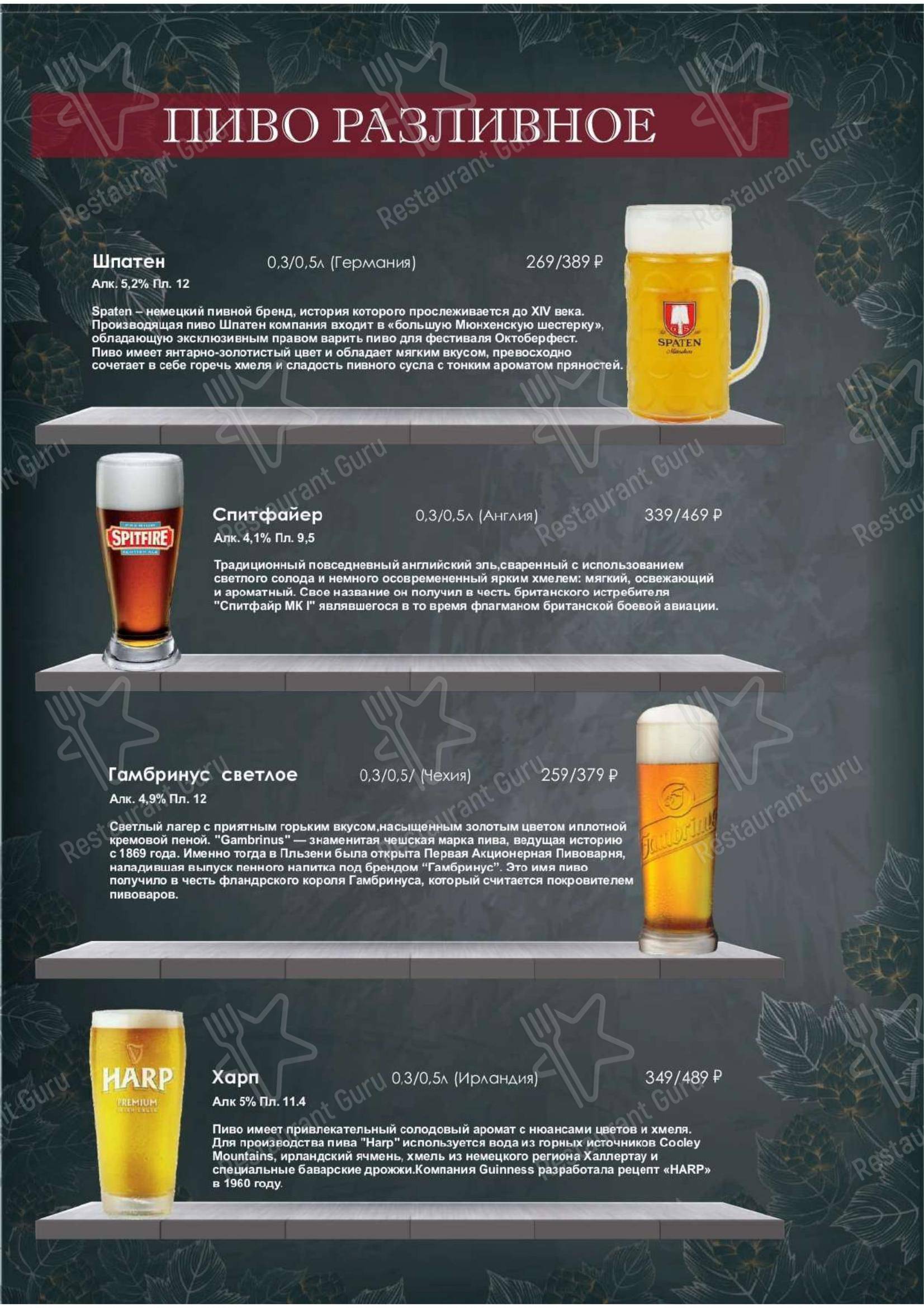 Меню Клаштер - блюда и напитки