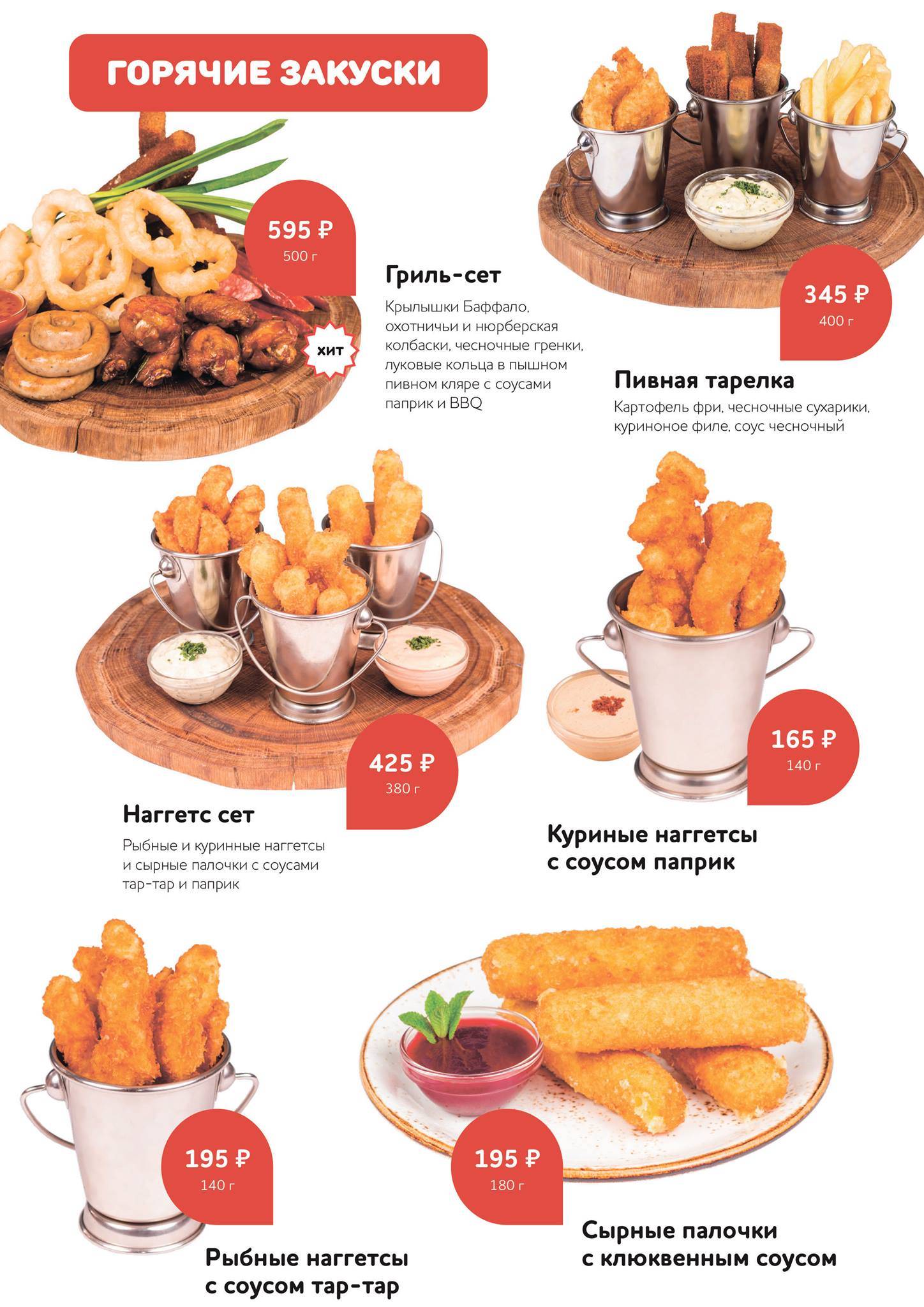 Коктейль меню