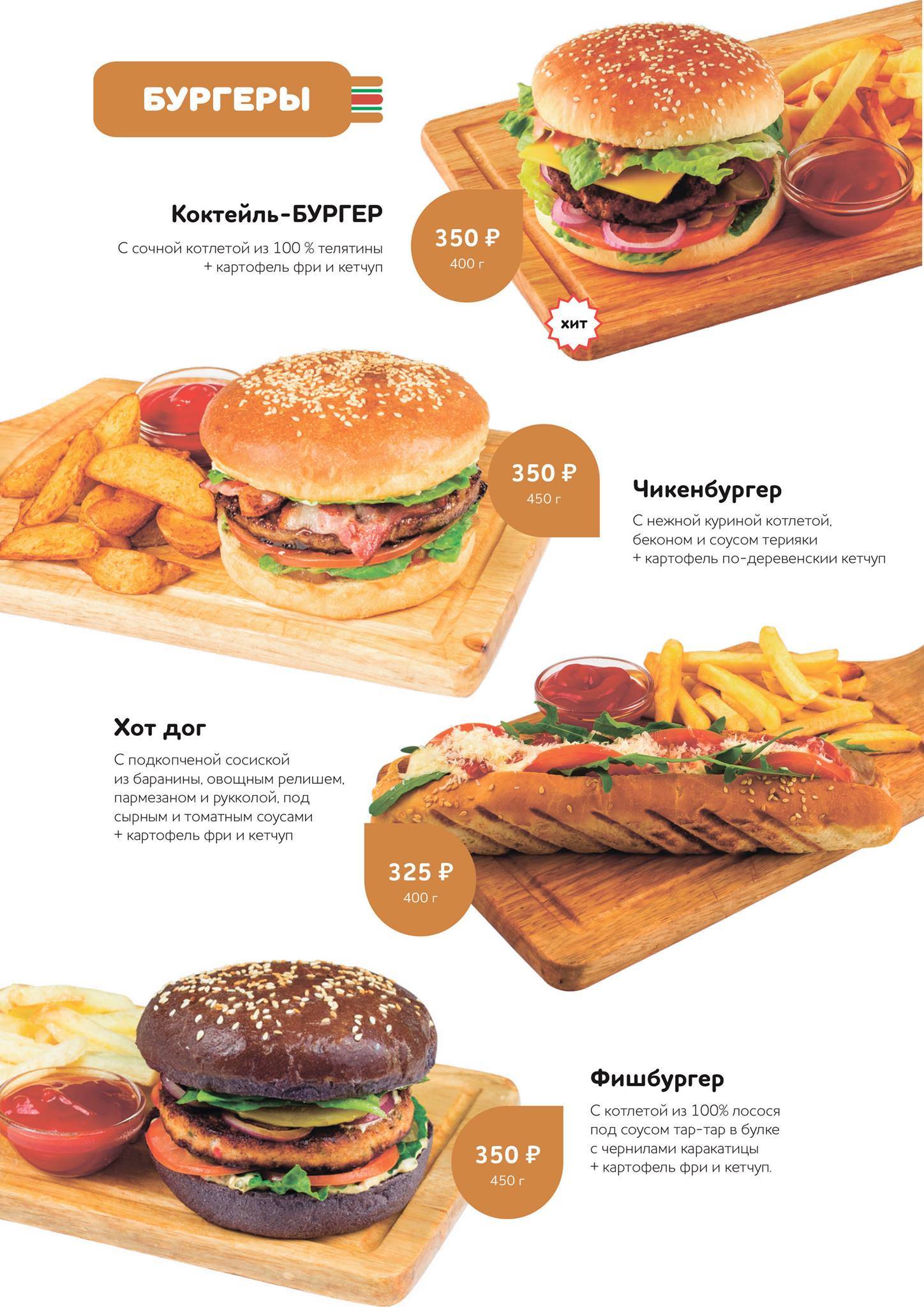 Коктейль меню