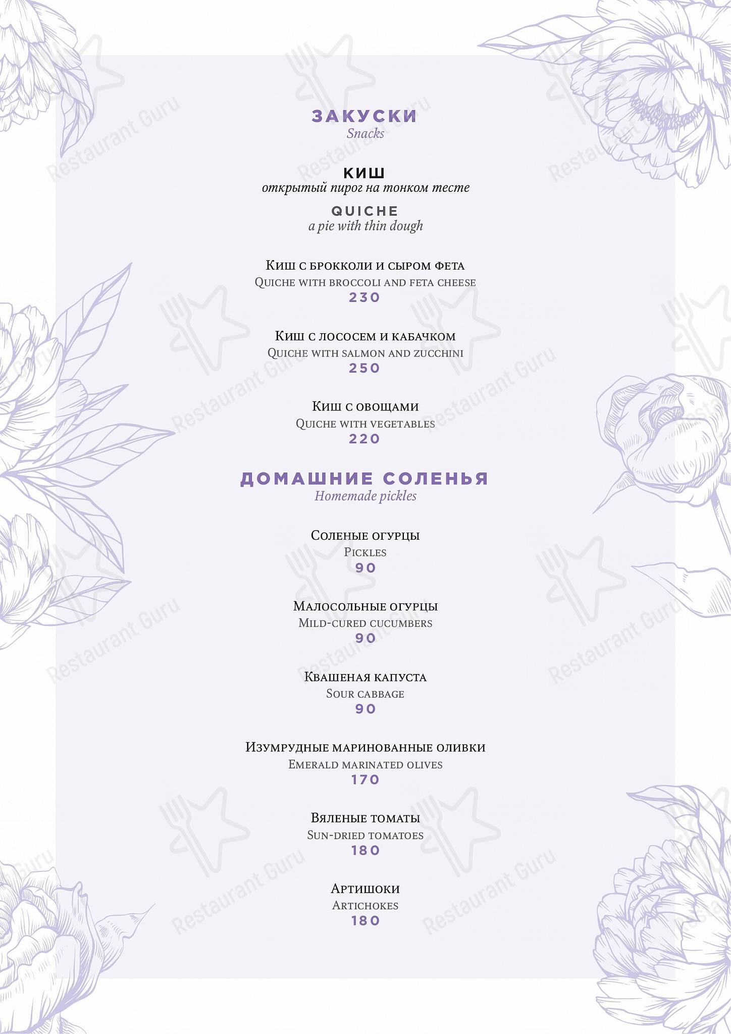 Основное меню ресторана Kroo cafe в Санкт-Петербурге