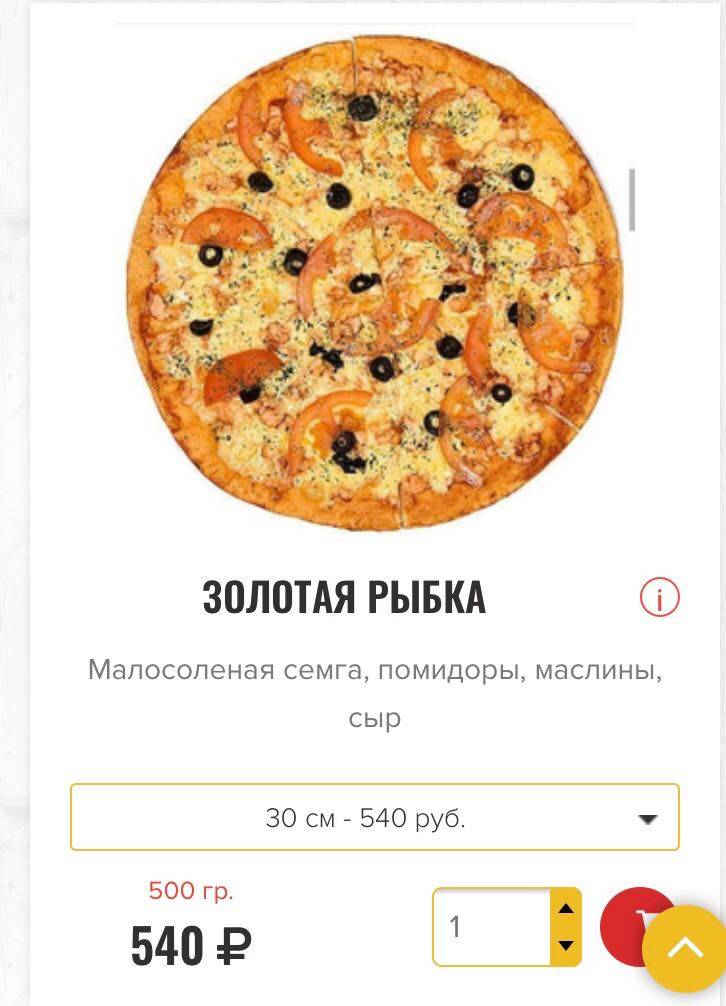 Купидон меню