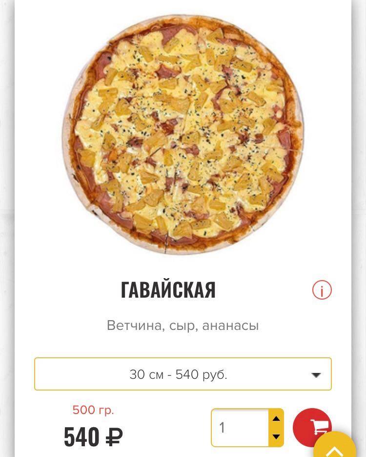 Купидон меню