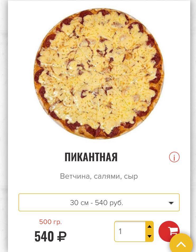 Купидон меню