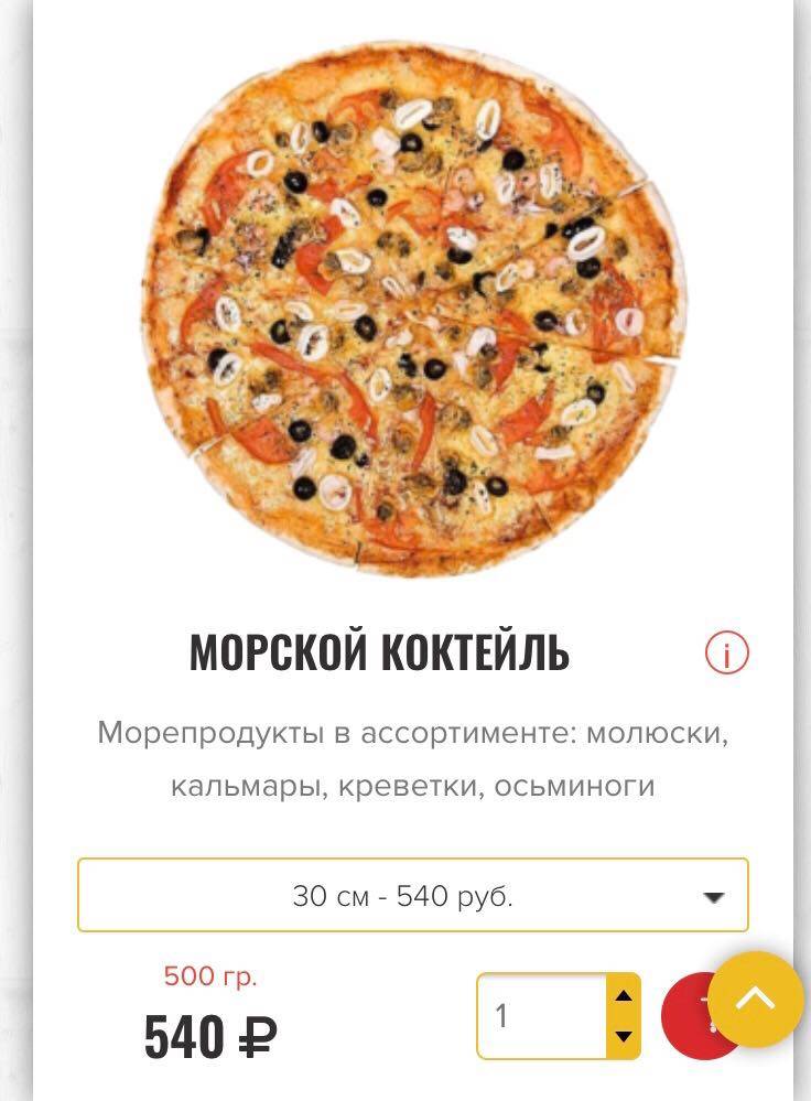 Купидон меню