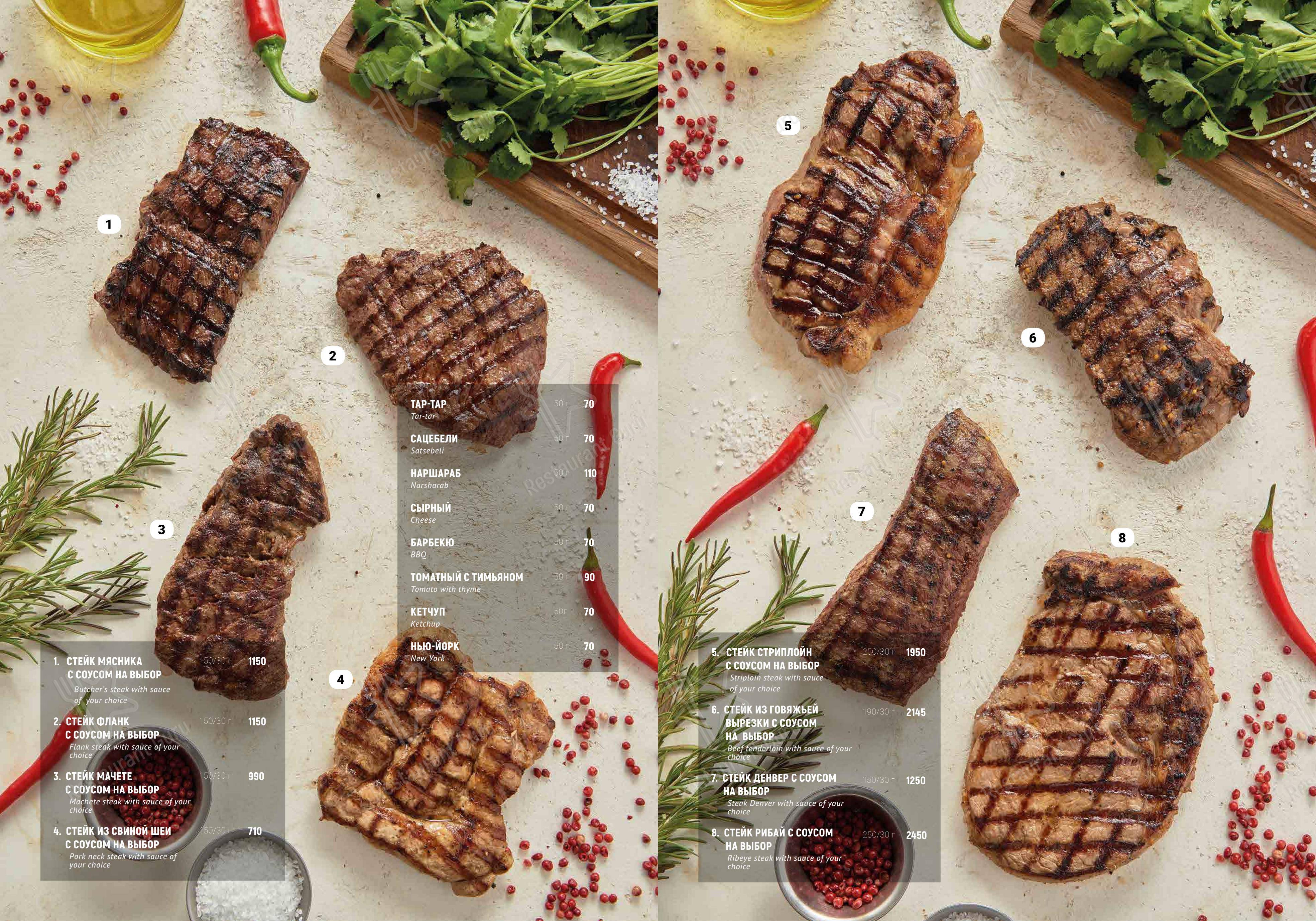 Меню ресторана Мама на Даче - Меню