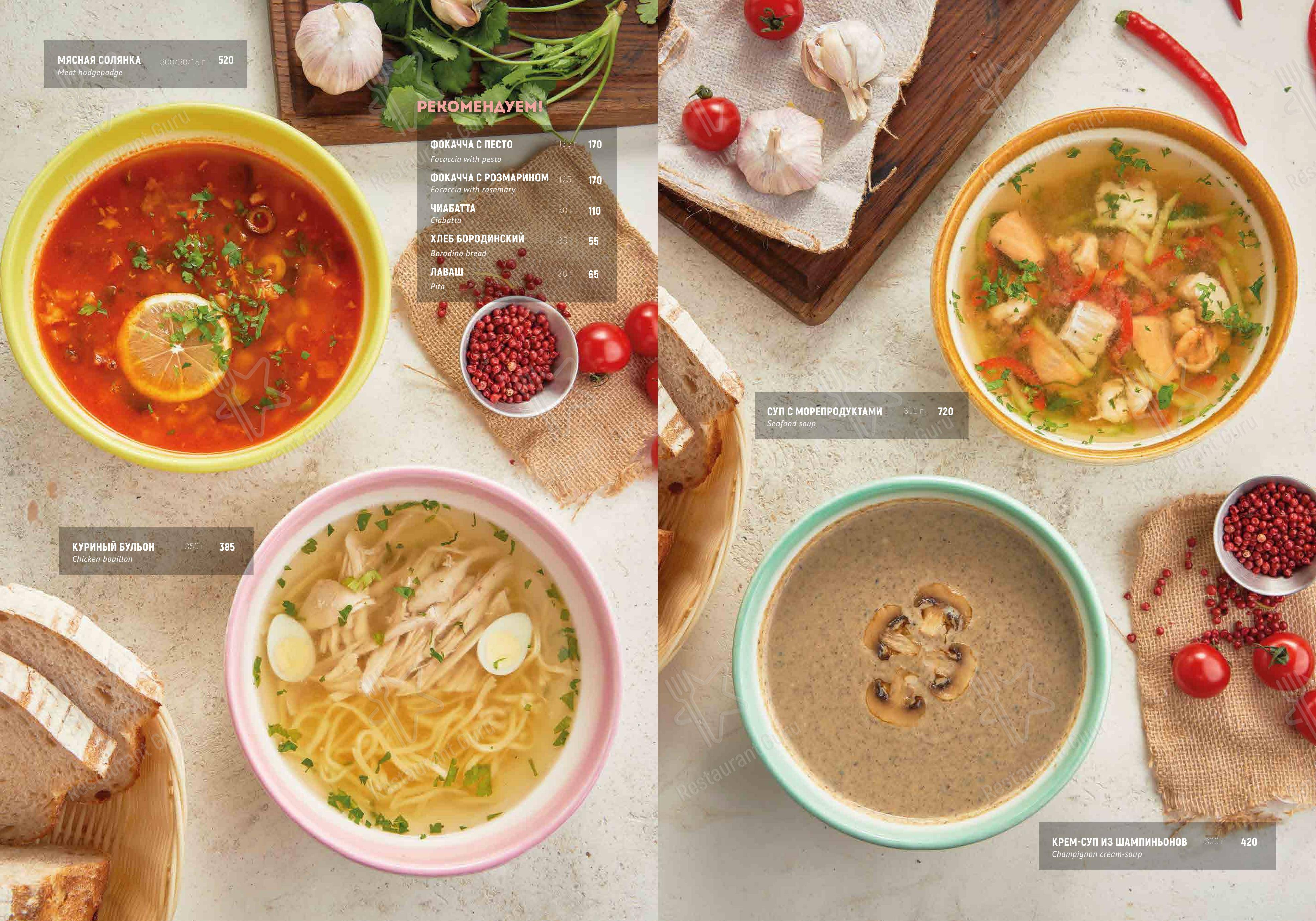 Меню ресторана Мама на Даче