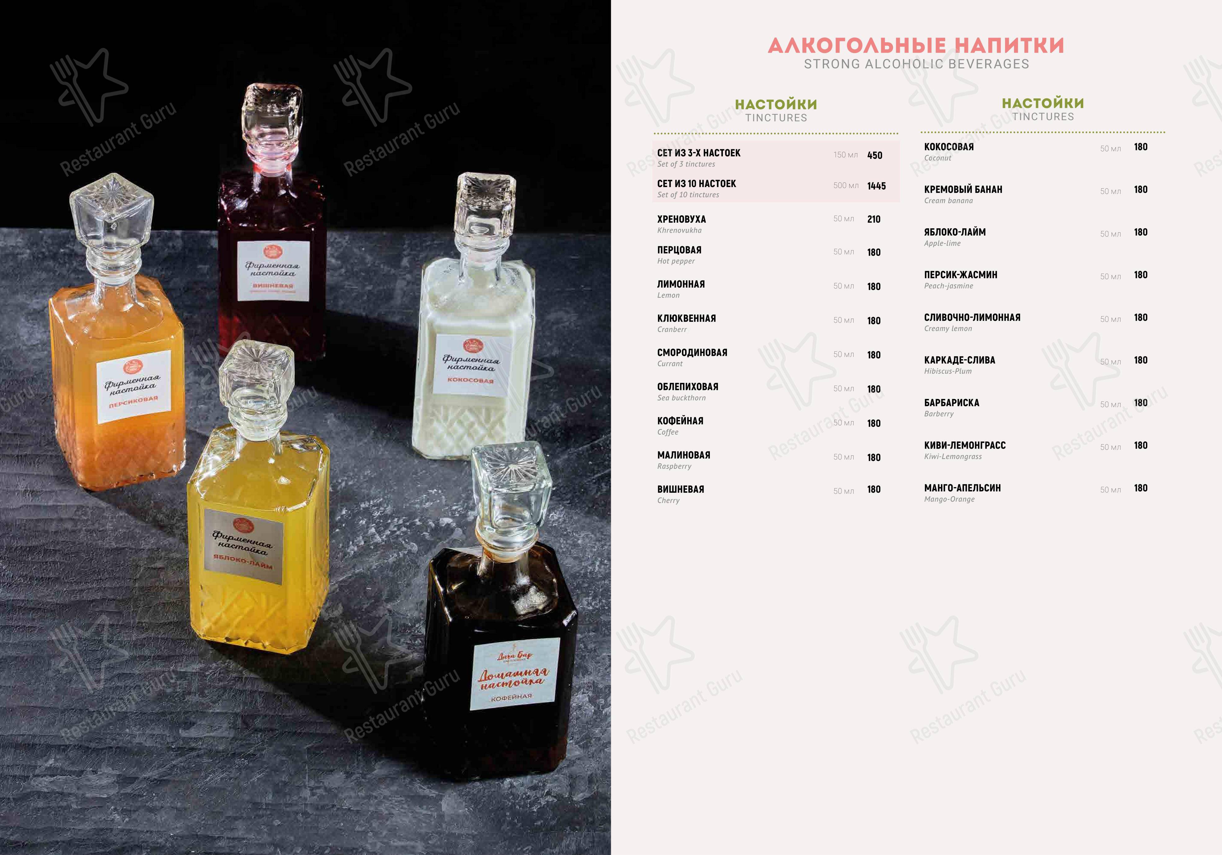 Мама на Даче в Санкт-Петербурге - Меню