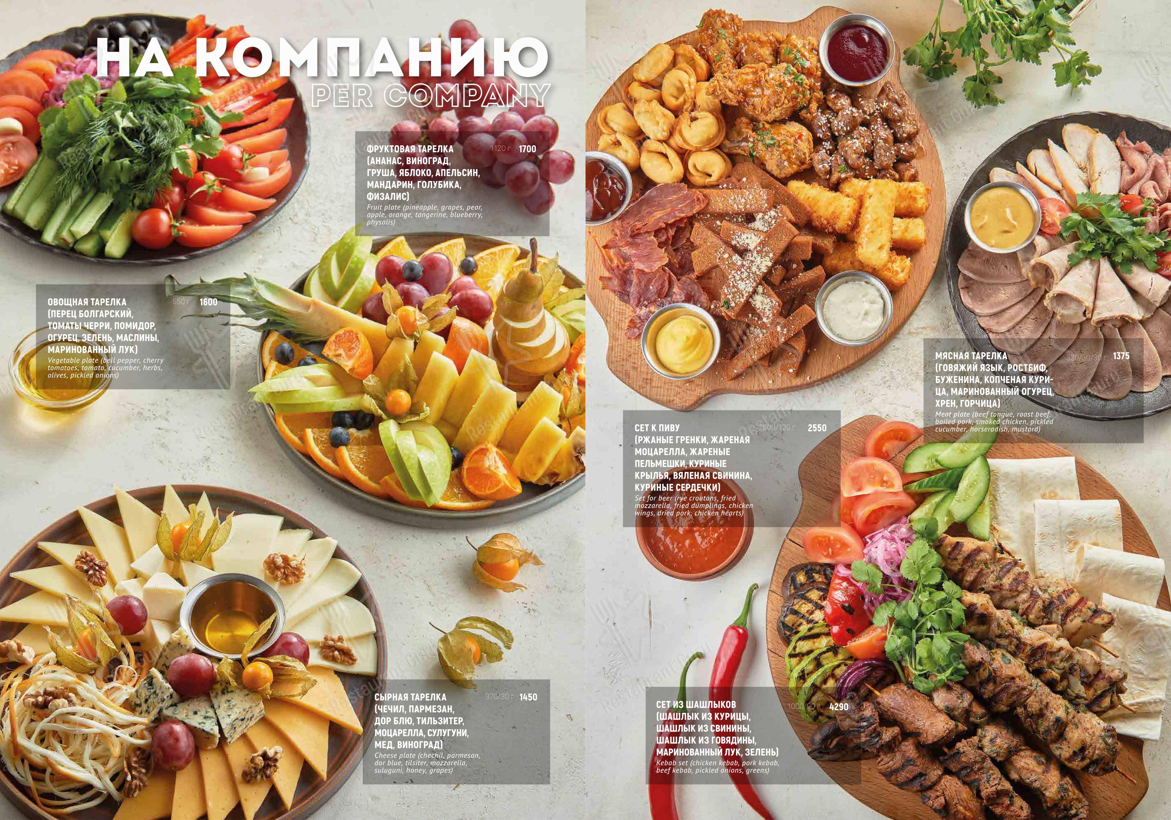 Меню ресторана Мама на Даче - Меню