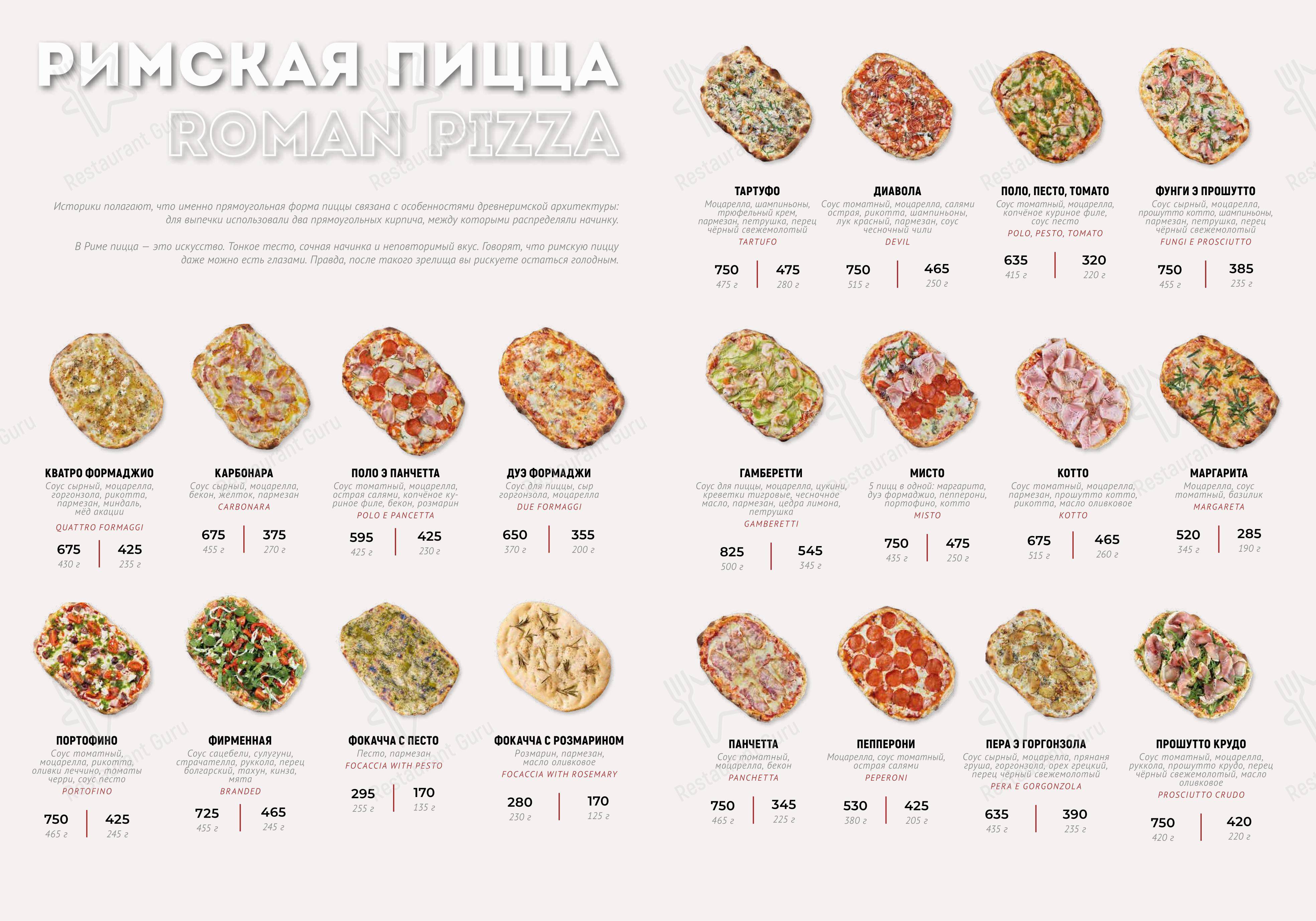 Меню ресторана Мама на Даче