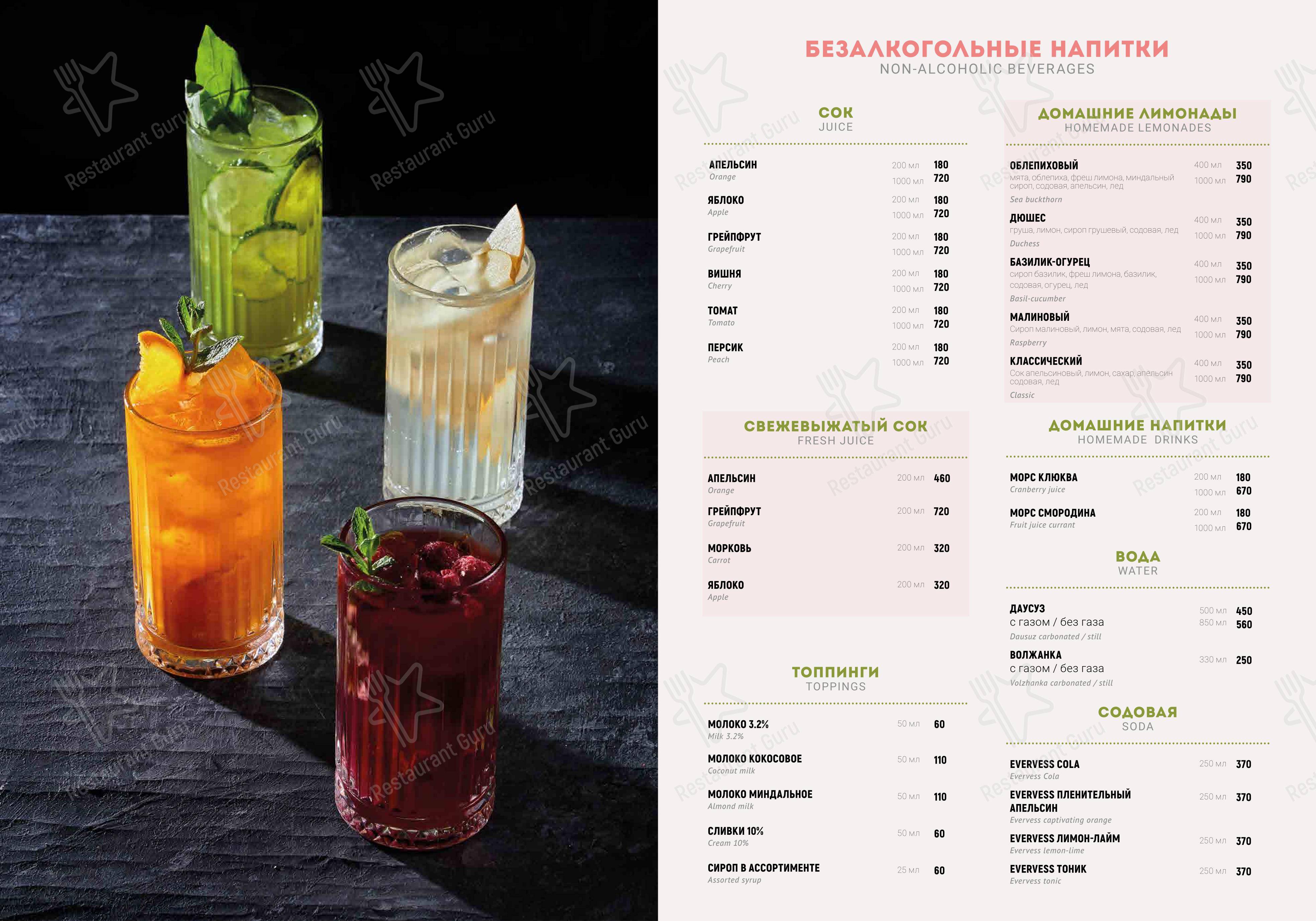 Меню ресторана Мама на Даче - Меню