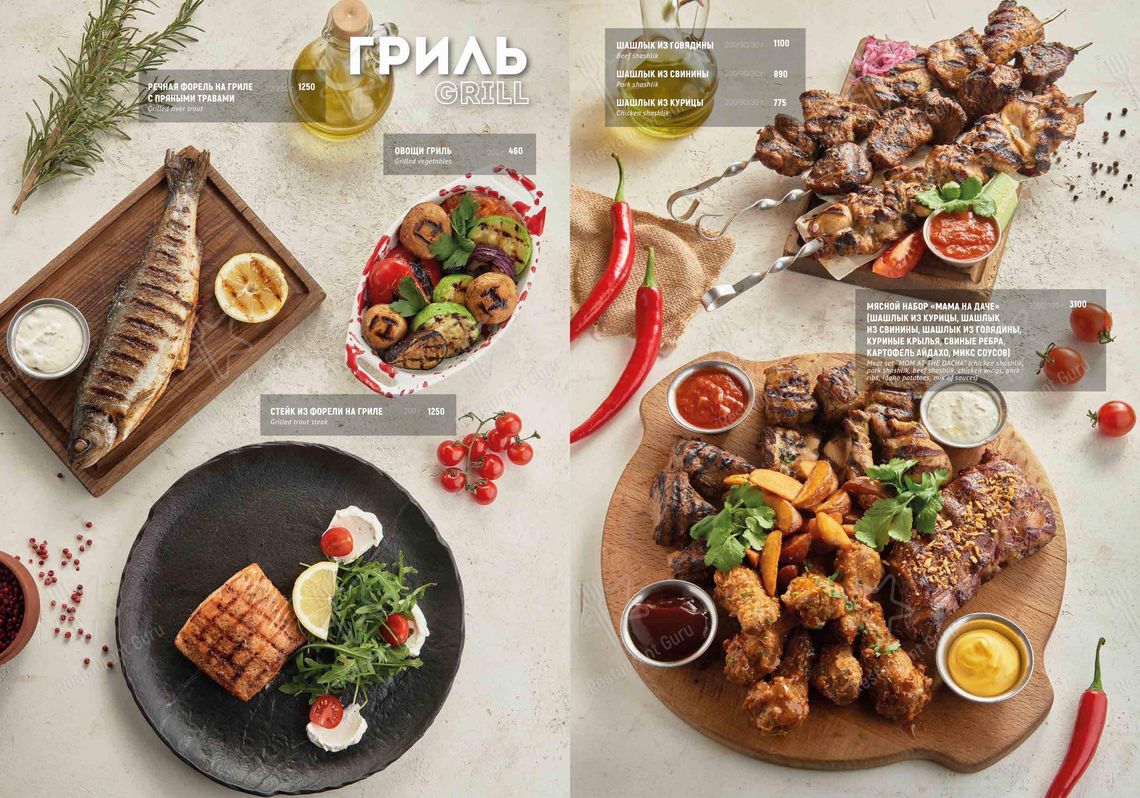 Меню ресторана Мама на Даче