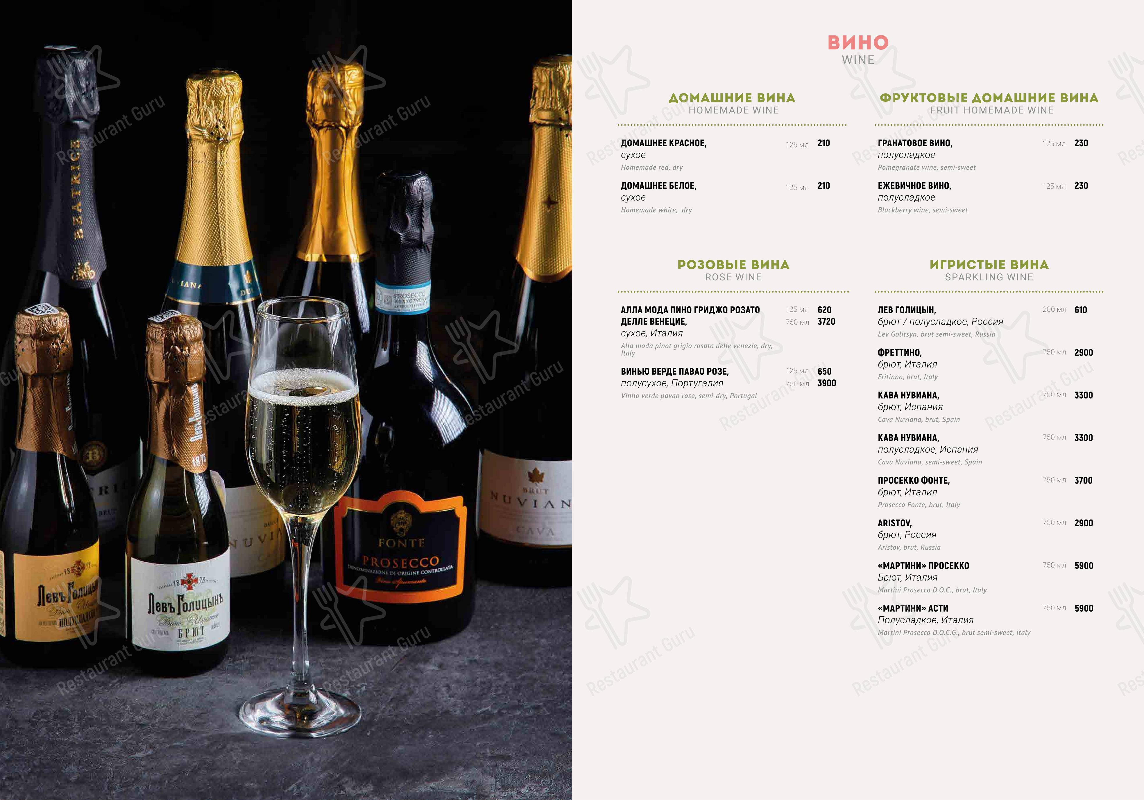 Мама на Даче в Санкт-Петербурге - Меню