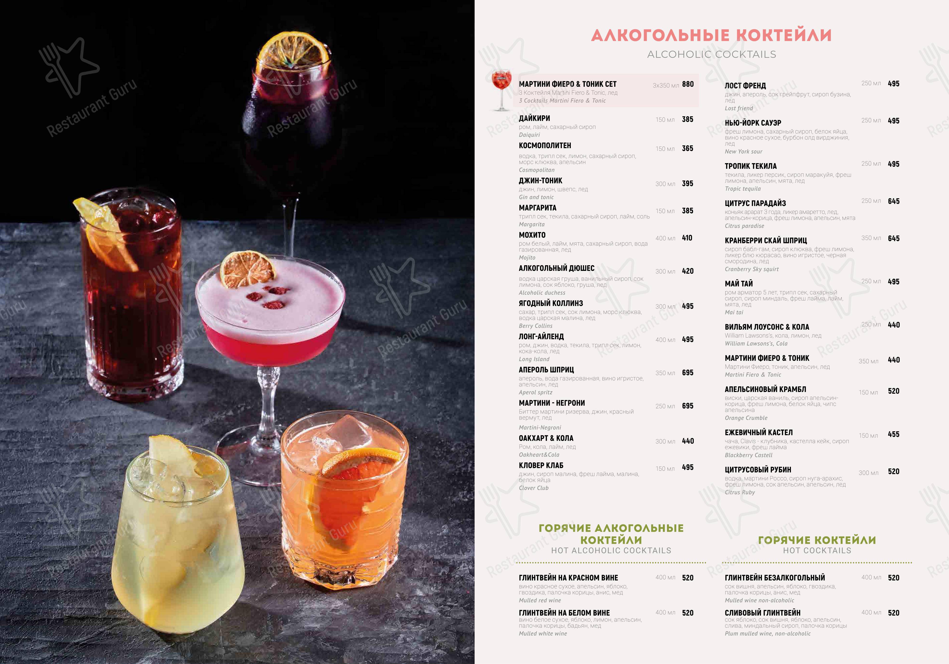 Меню ресторана Мама на Даче в Санкт-Петербурге