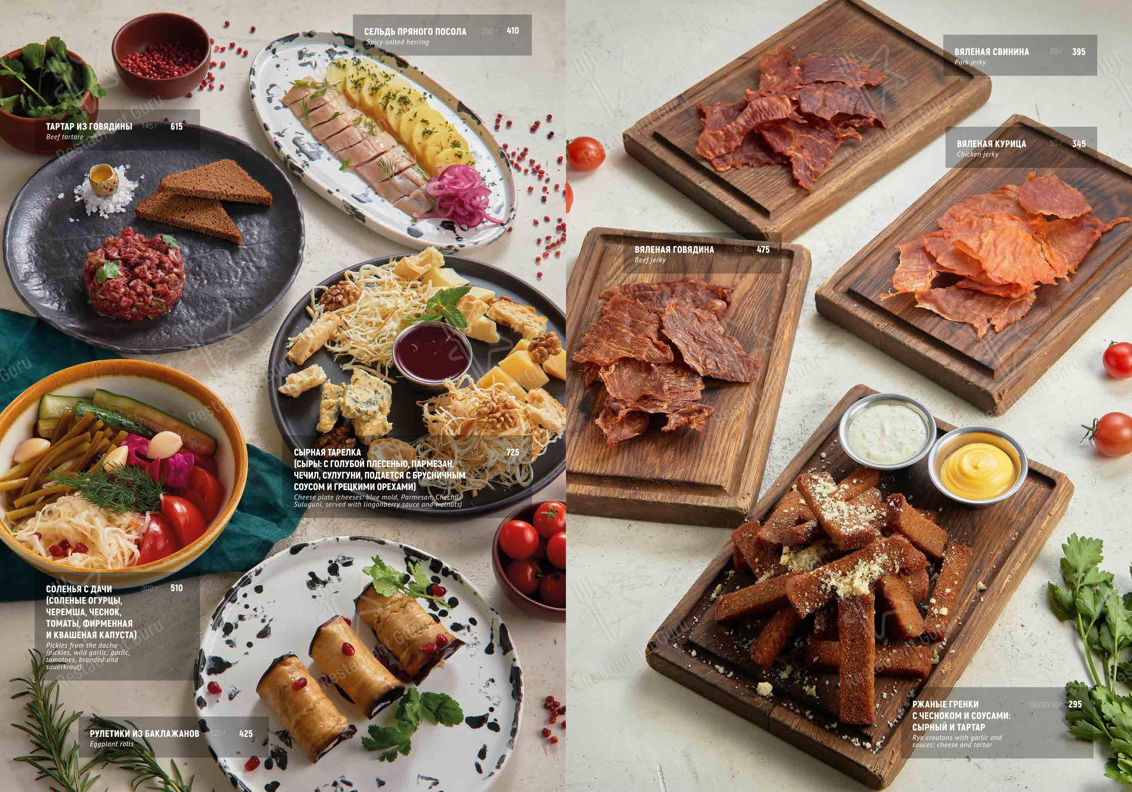 Меню ресторана Мама на Даче - Меню