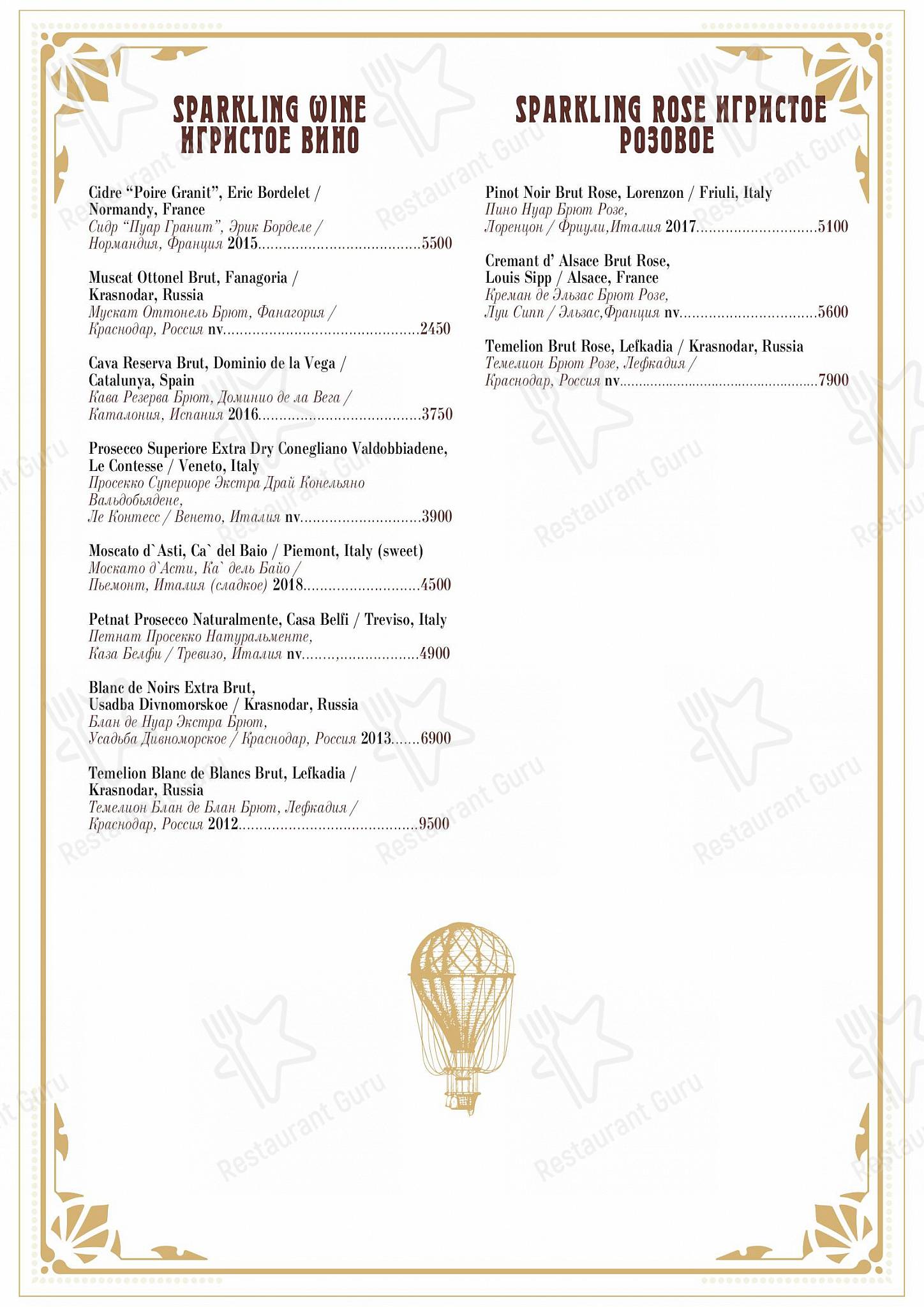 Drink menu ресторана Матрёшка в Москве