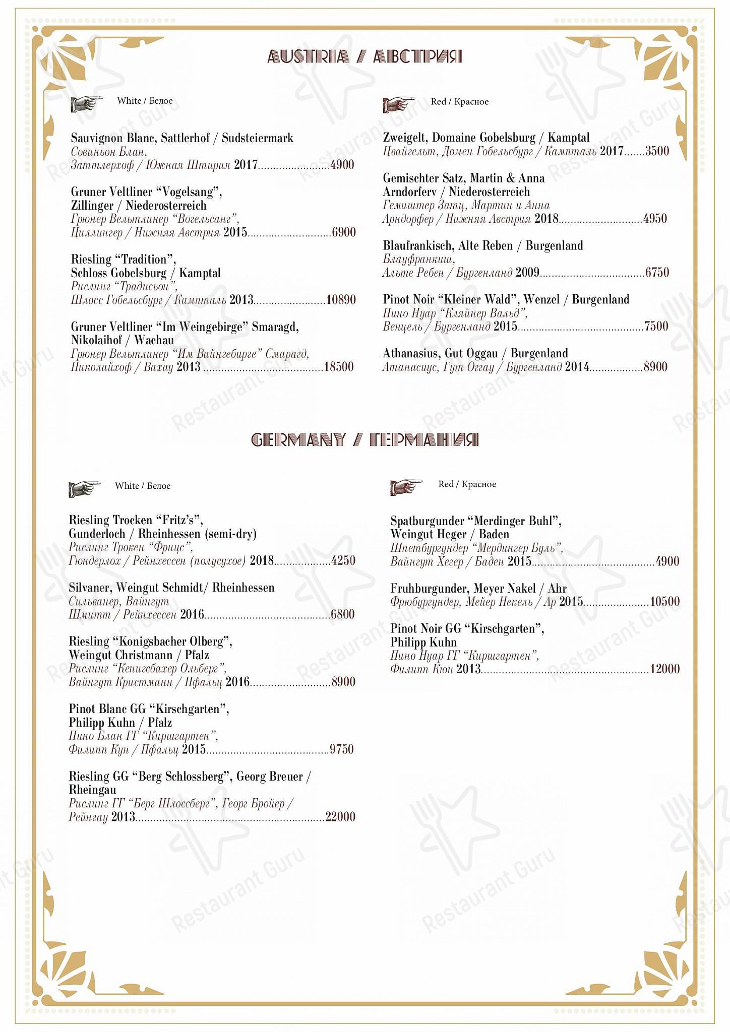 Drink menu ресторана Матрёшка в Москве