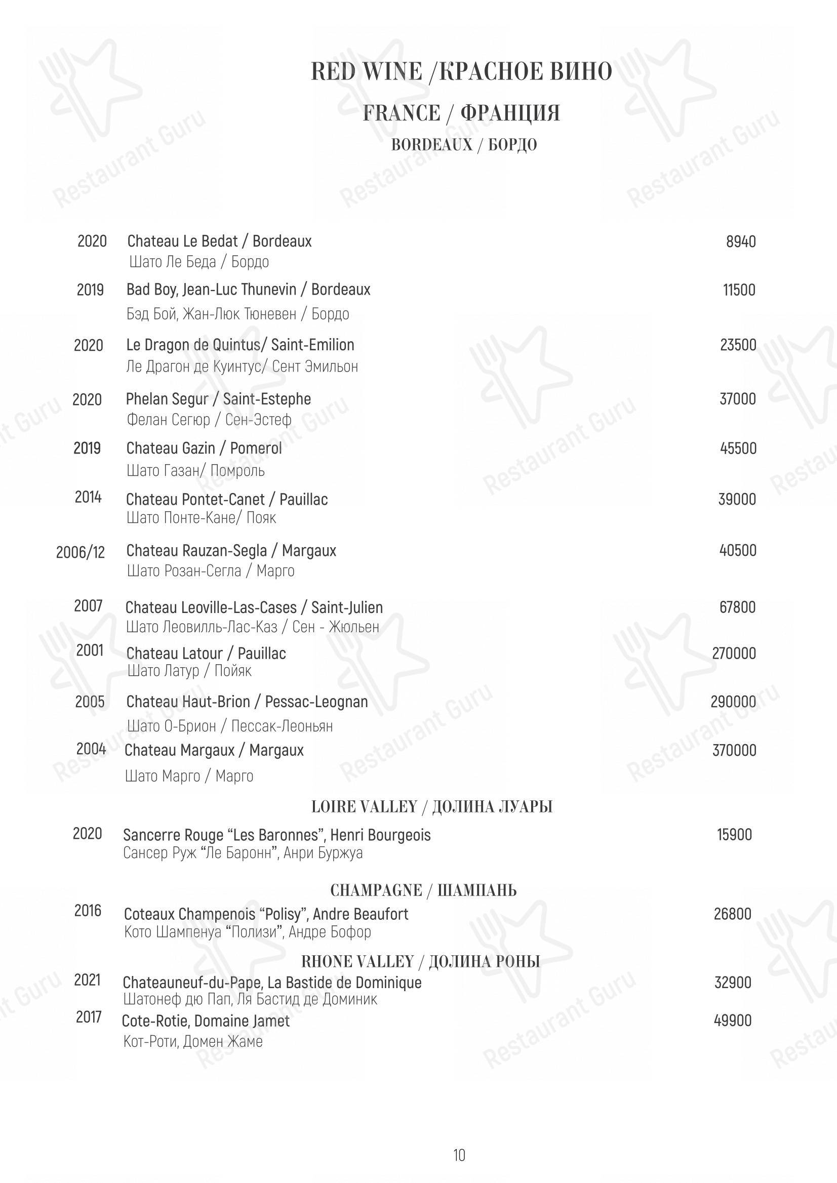 Матрёшка в Москве - Меню напитков