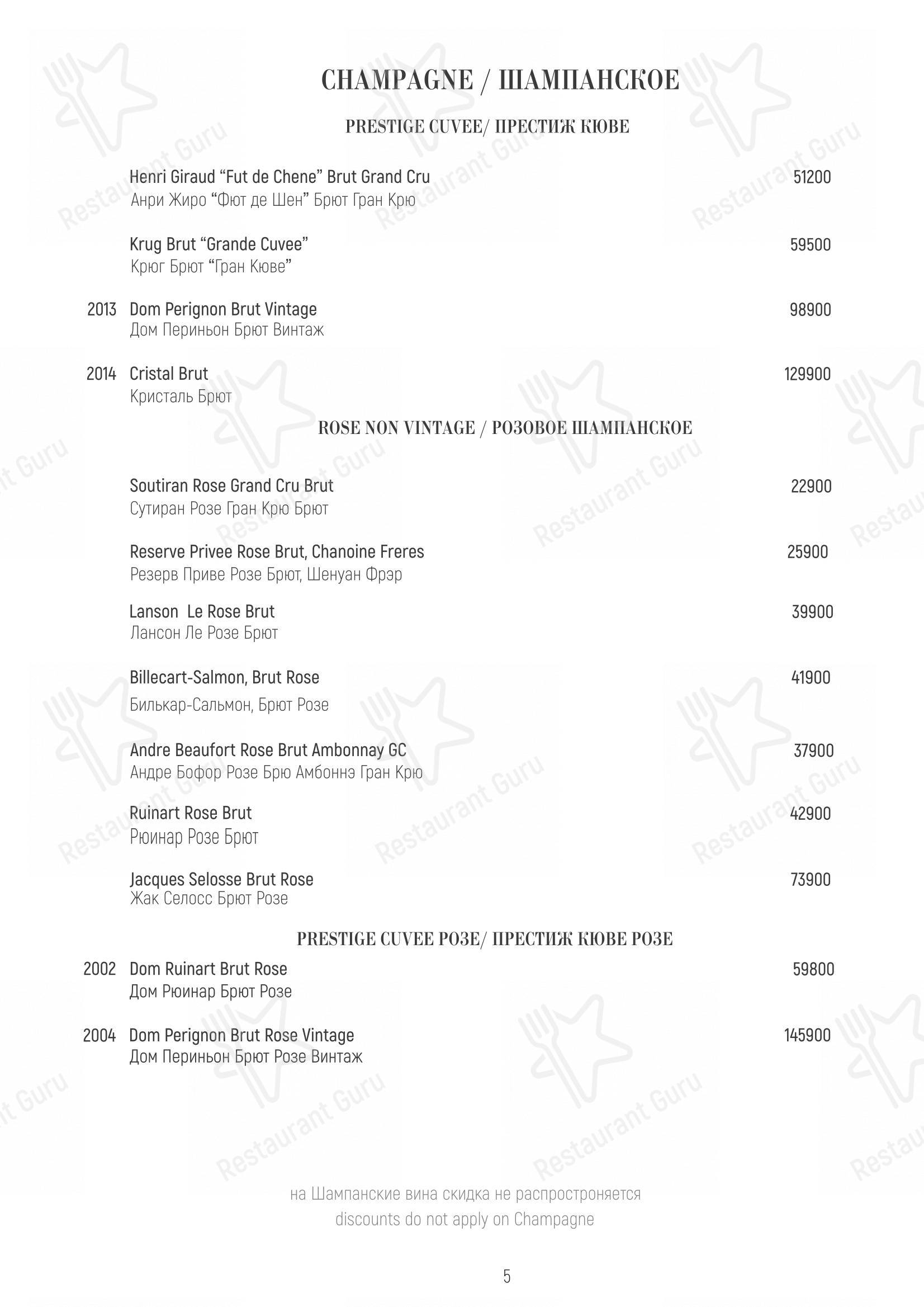 Меню ресторана Матрёшка