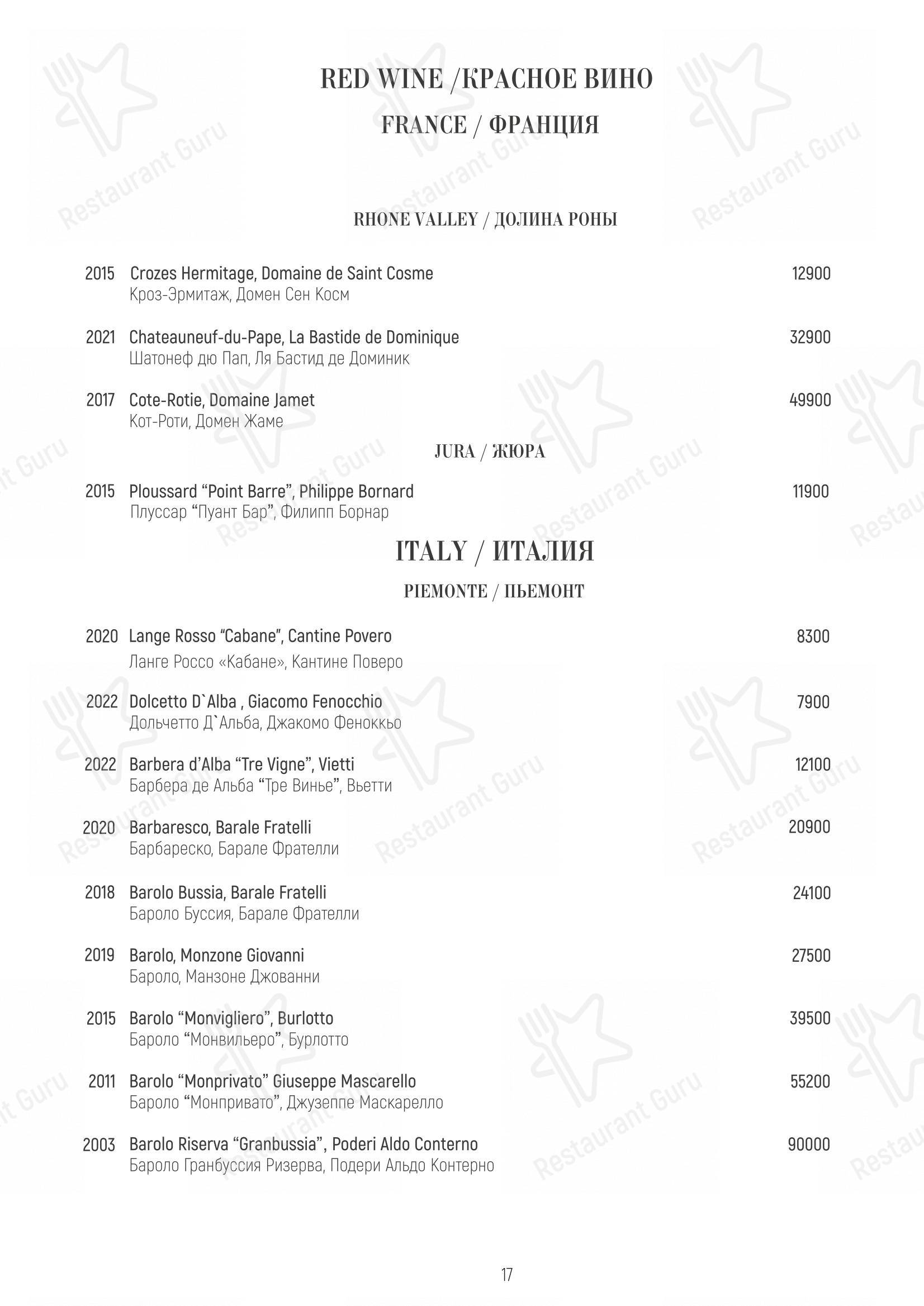 Матрёшка в Москве - Меню